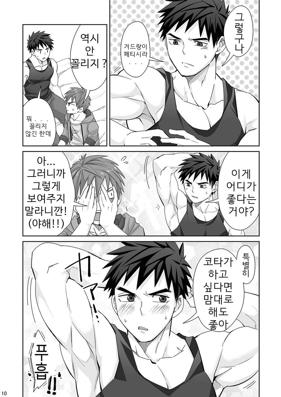 ワキワキアイアイ。