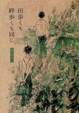 タアルクモホトリアルクモオナジ タアルクモホトリアルクモオナジ