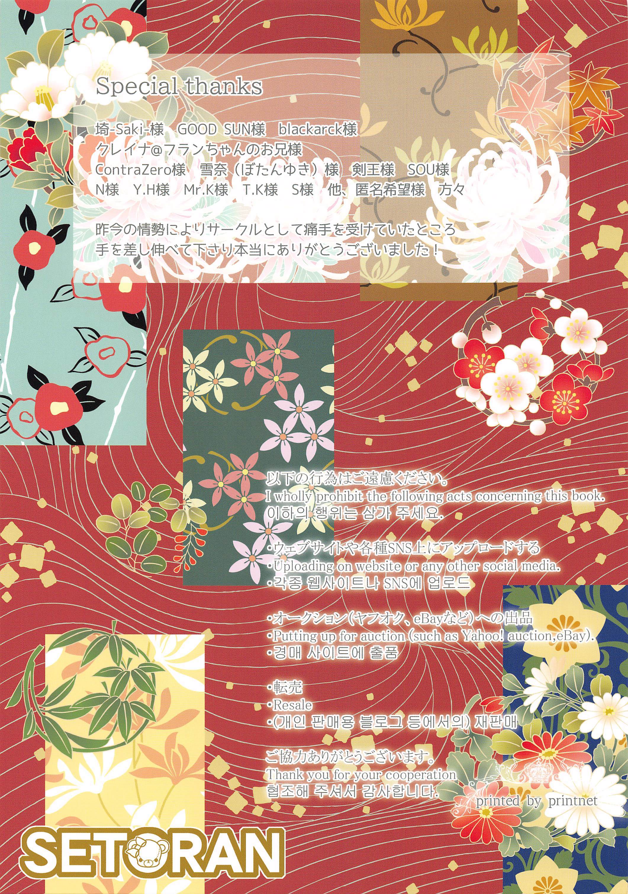 僕と霊夢さんは友だちいじょう恋愛とみまん_CheerGirl ni Hatsu Sounyuu