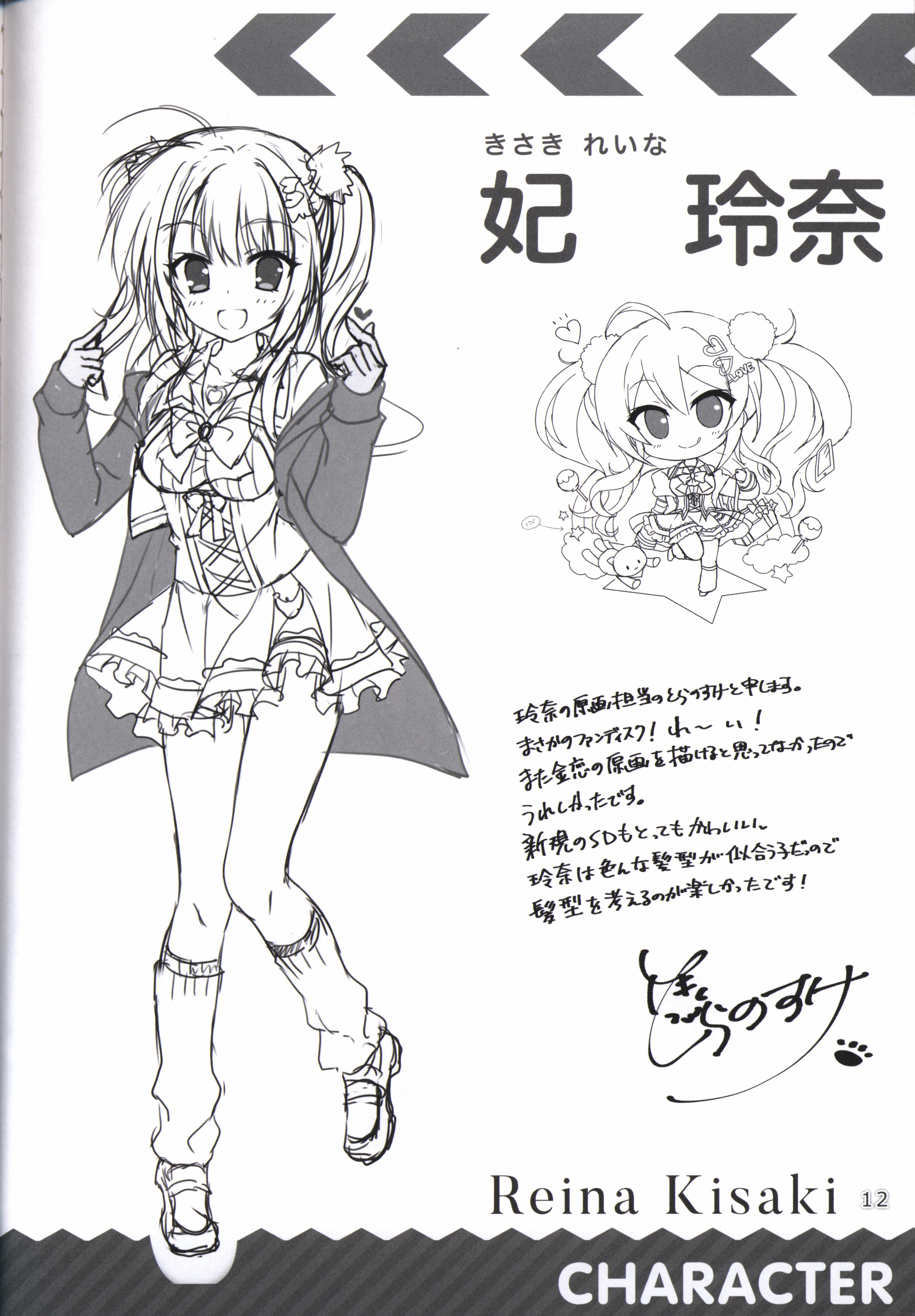 金色ラブリッチェ-ゴールデンタイム-カラフルライフブック