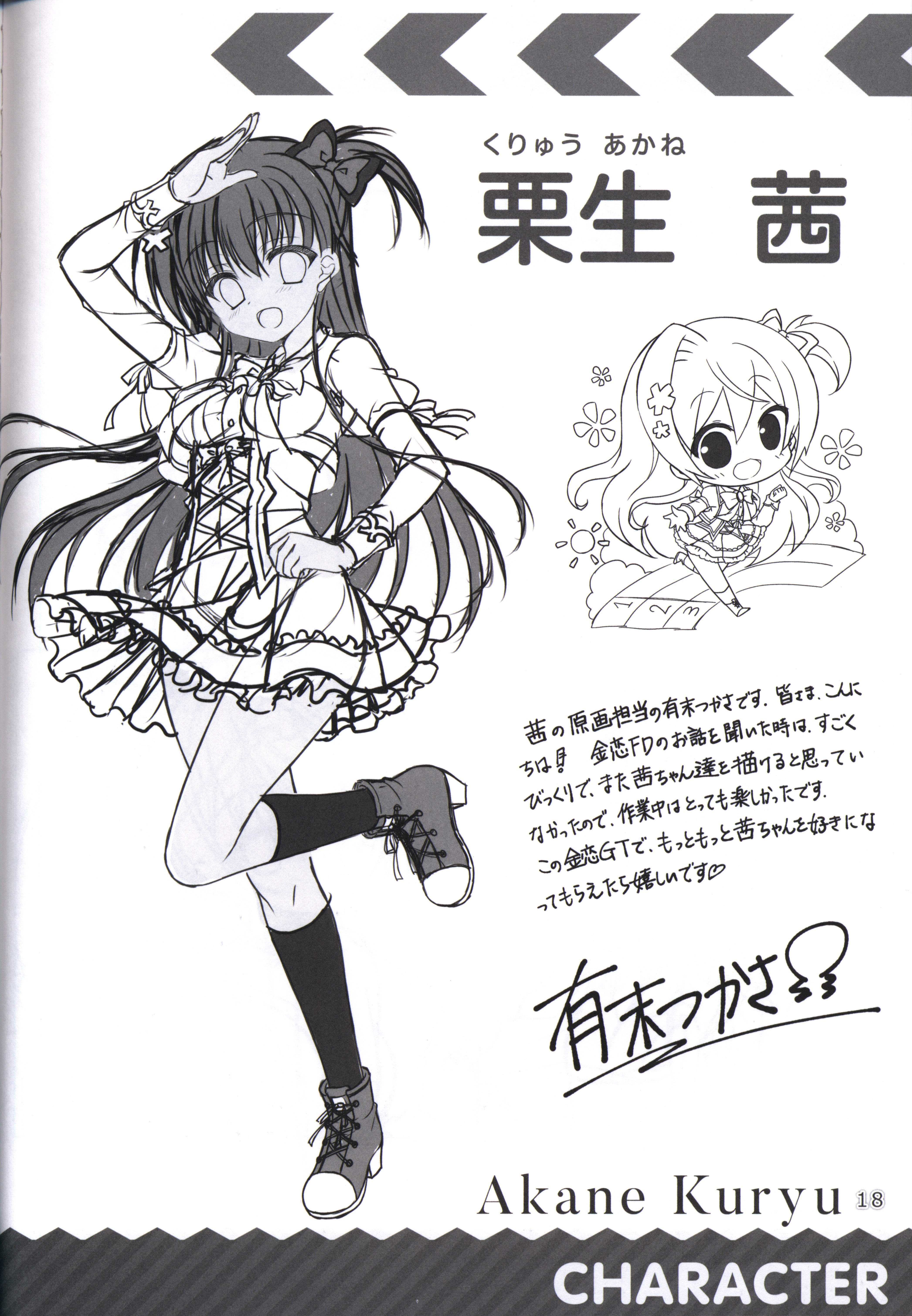 金色ラブリッチェ-ゴールデンタイム-カラフルライフブック