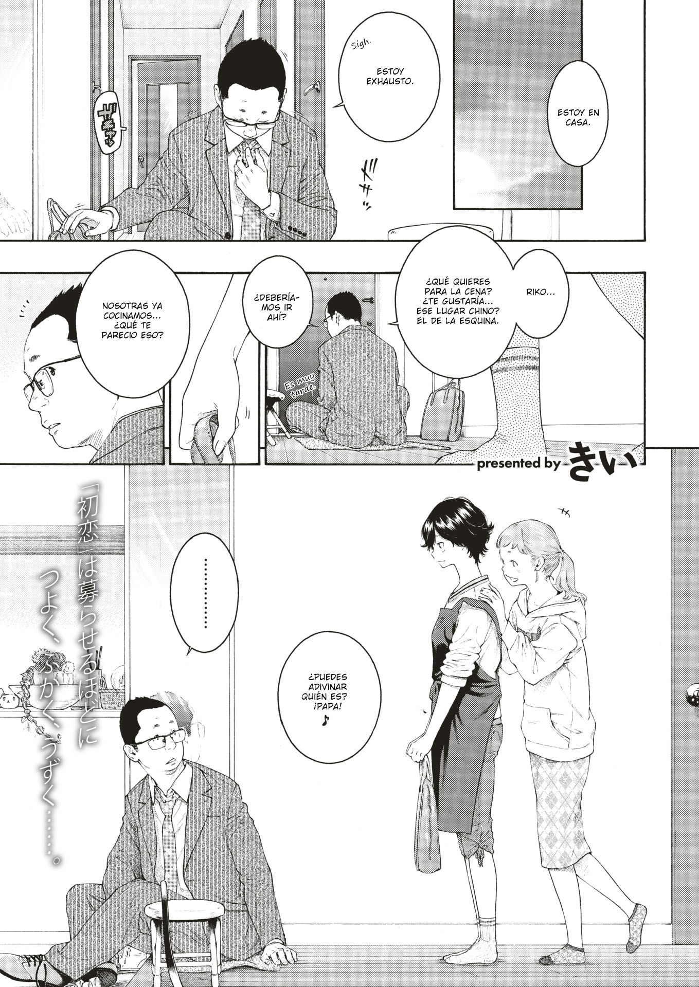 ゆうわく| LaSeducciónYuu ゆうわく| LaSeducciónYuu