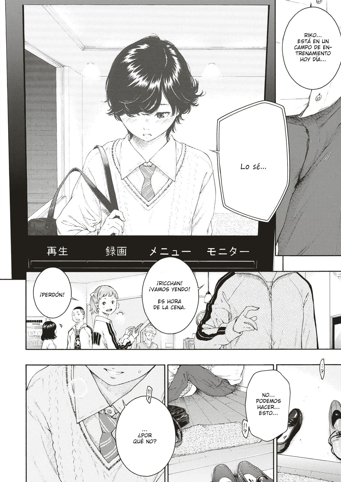 ゆうわく| LaSeducciónYuu ゆうわく| LaSeducciónYuu
