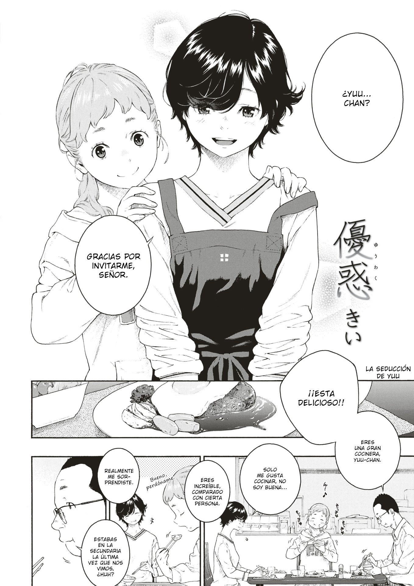 ゆうわく| LaSeducciónYuu ゆうわく| LaSeducciónYuu