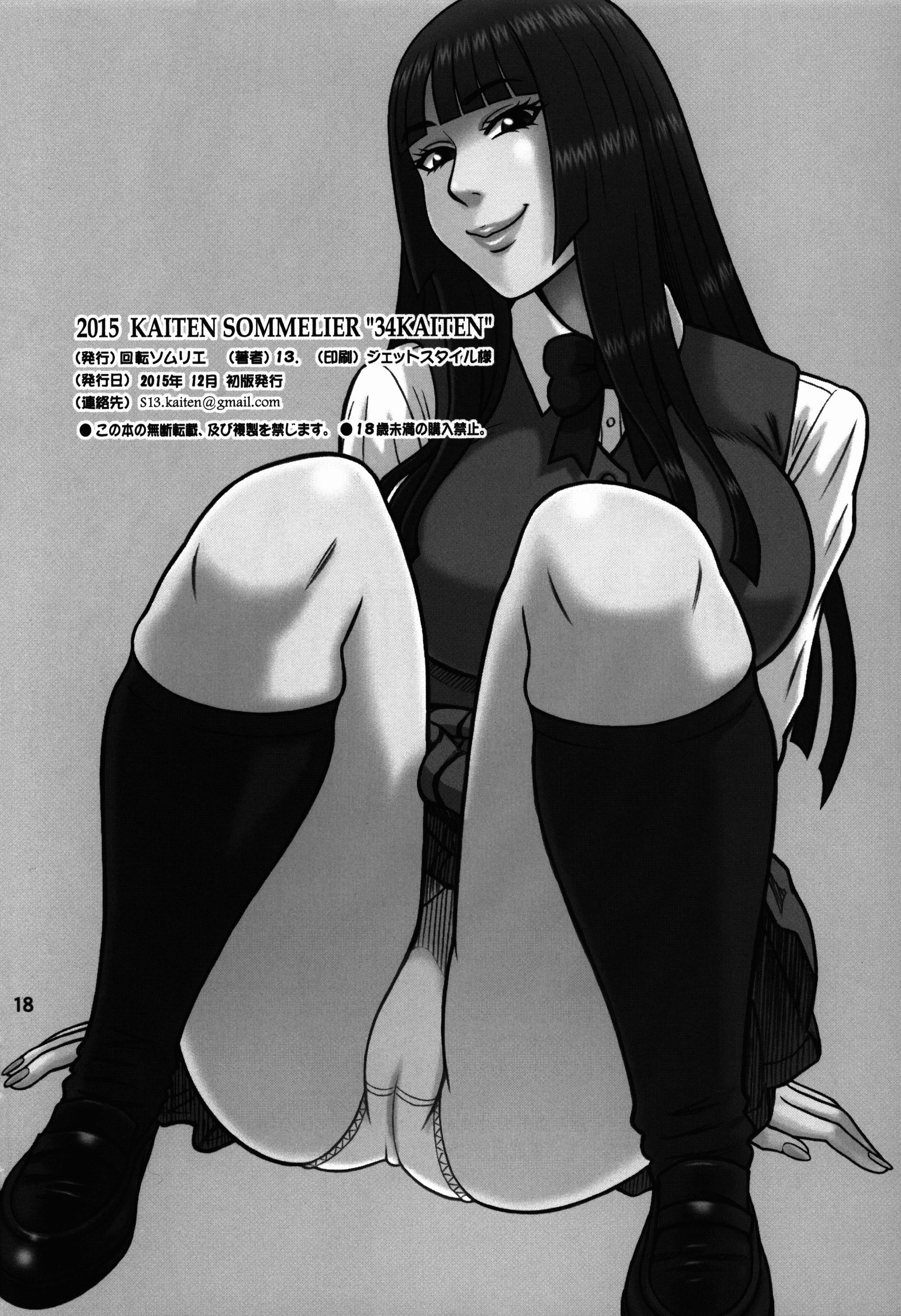 34カイテンバージンハンターダブル