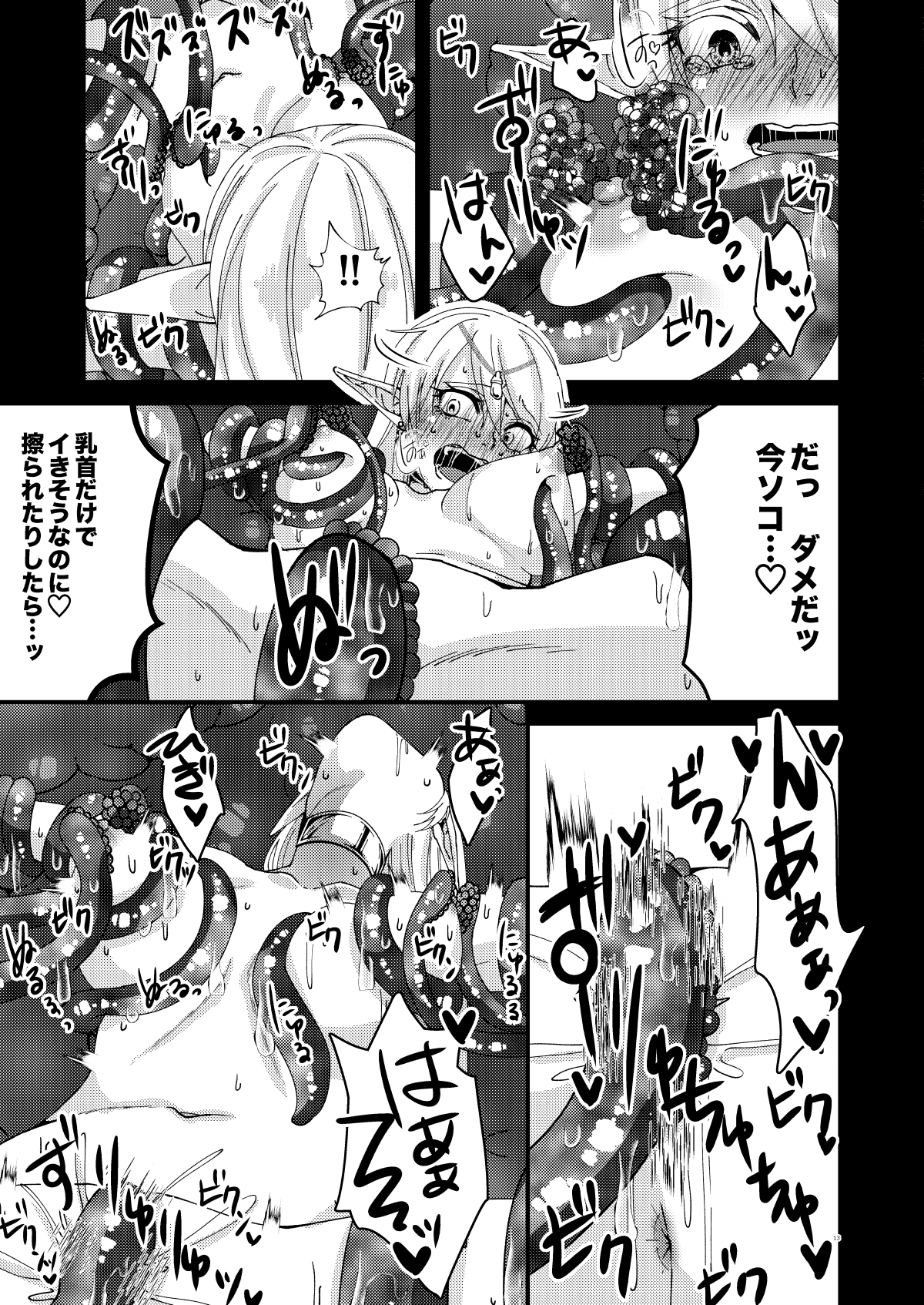 城帝エルフセレナ〜越コロンカ帝国のぼつらく〜 城帝エルフセレナ〜越コロンカ帝国のぼつらく〜