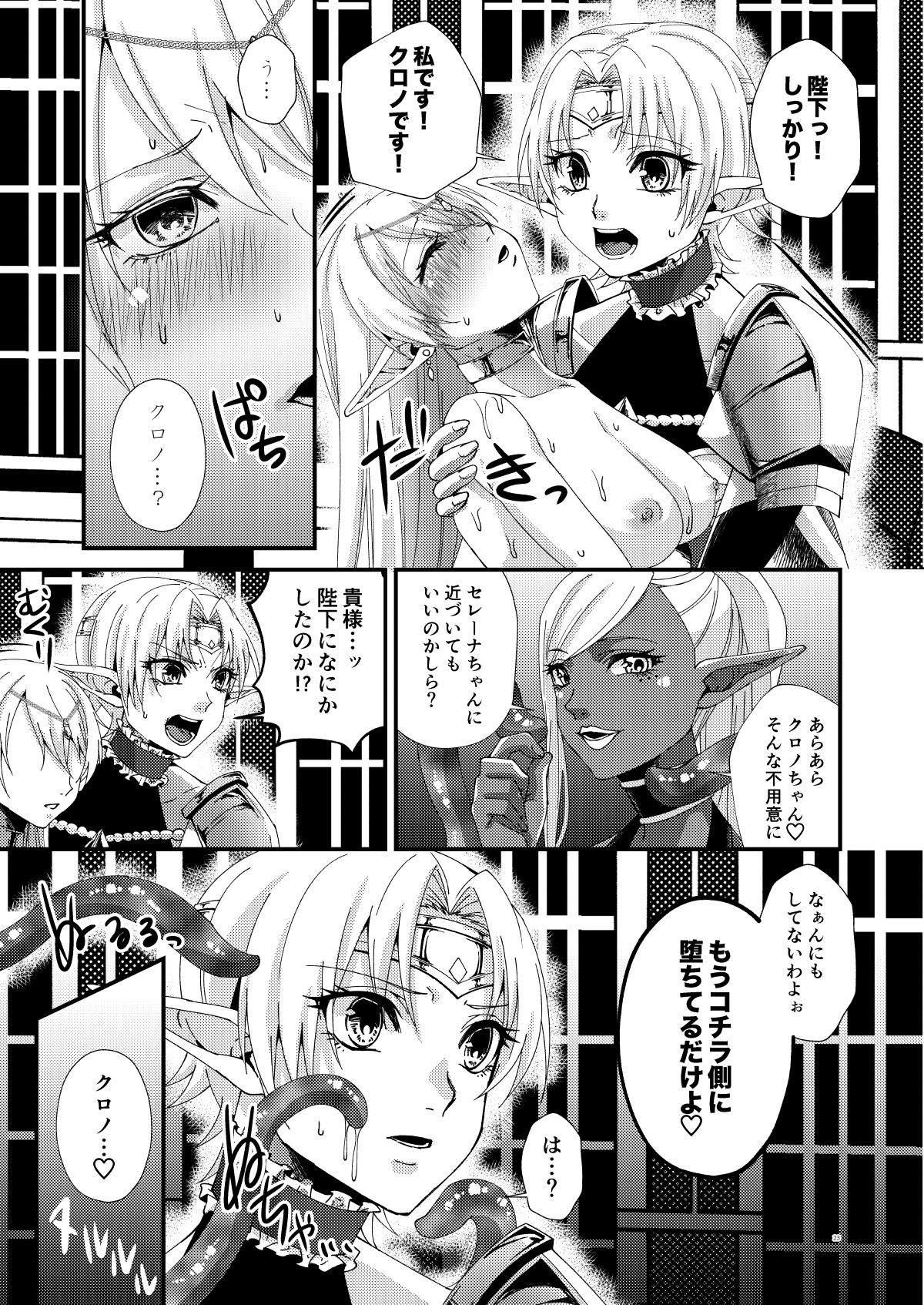 城帝エルフセレナ〜越コロンカ帝国のぼつらく〜 城帝エルフセレナ〜越コロンカ帝国のぼつらく〜