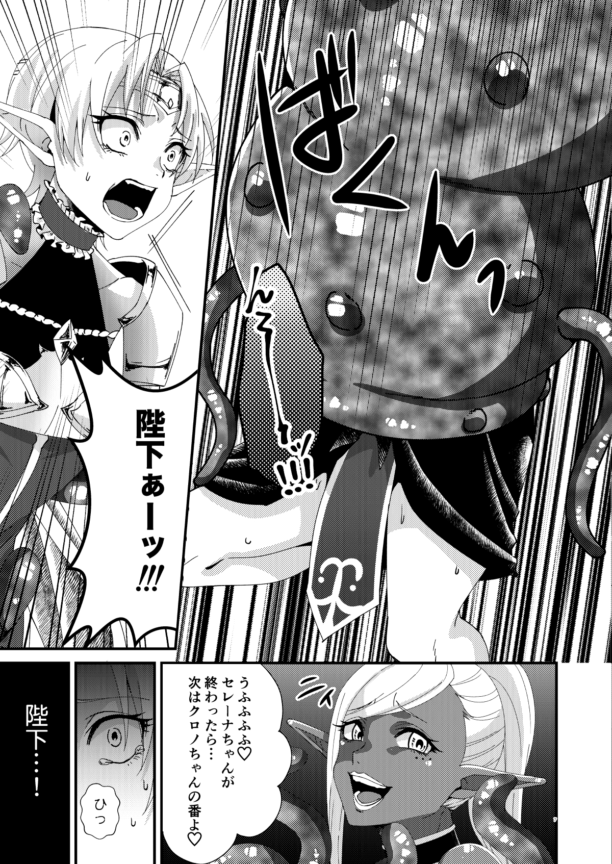 城帝エルフセレナ〜越コロンカ帝国のぼつらく〜 城帝エルフセレナ〜越コロンカ帝国のぼつらく〜