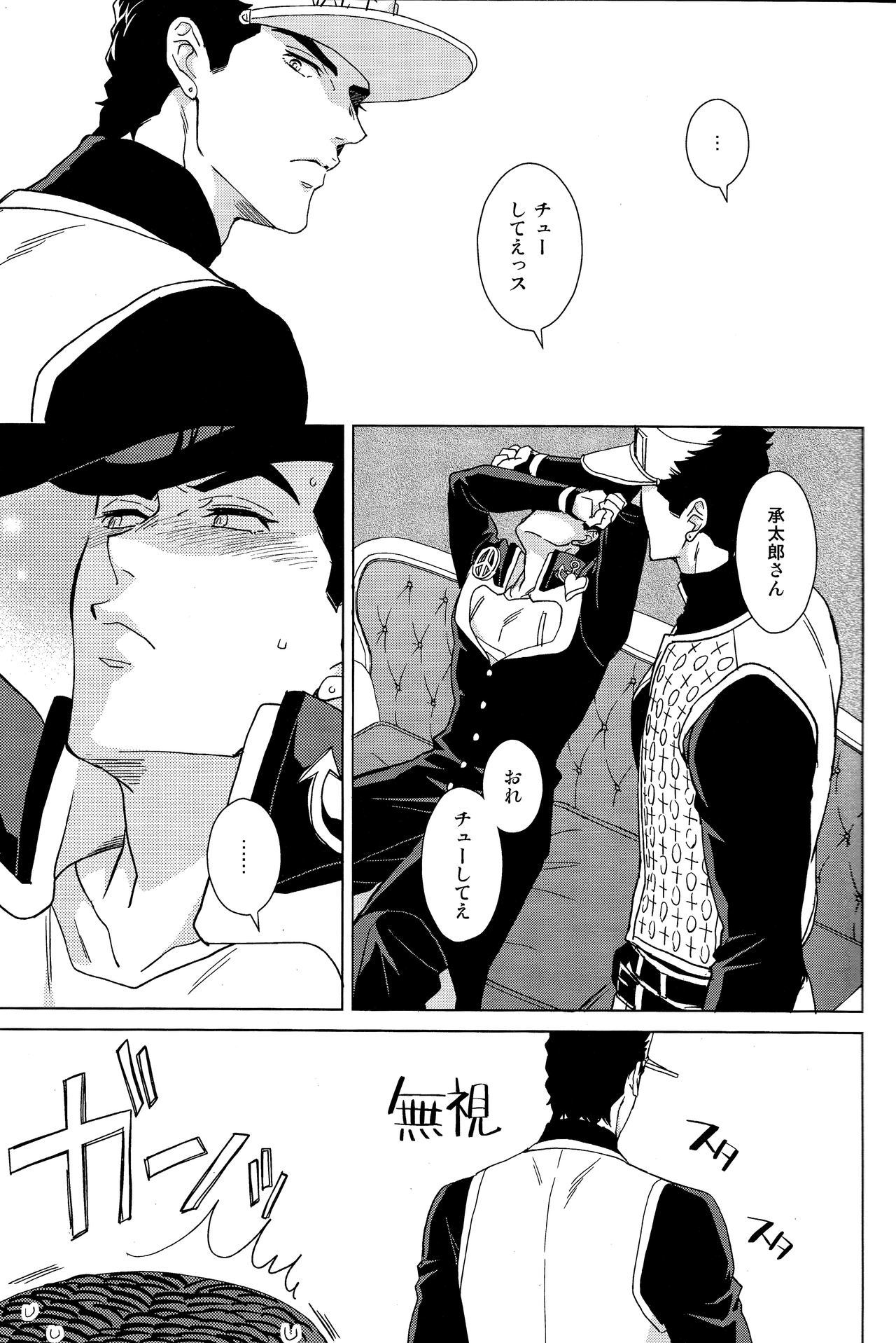 仗助くんはHが下