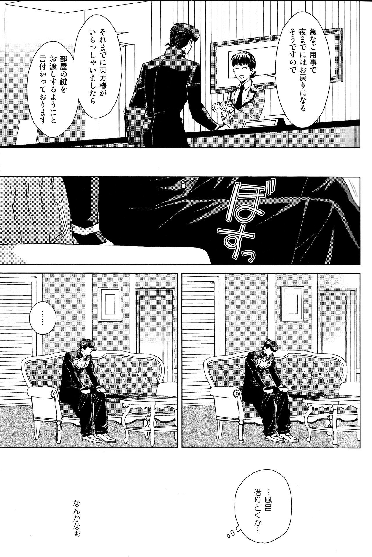 仗助くんはHが下