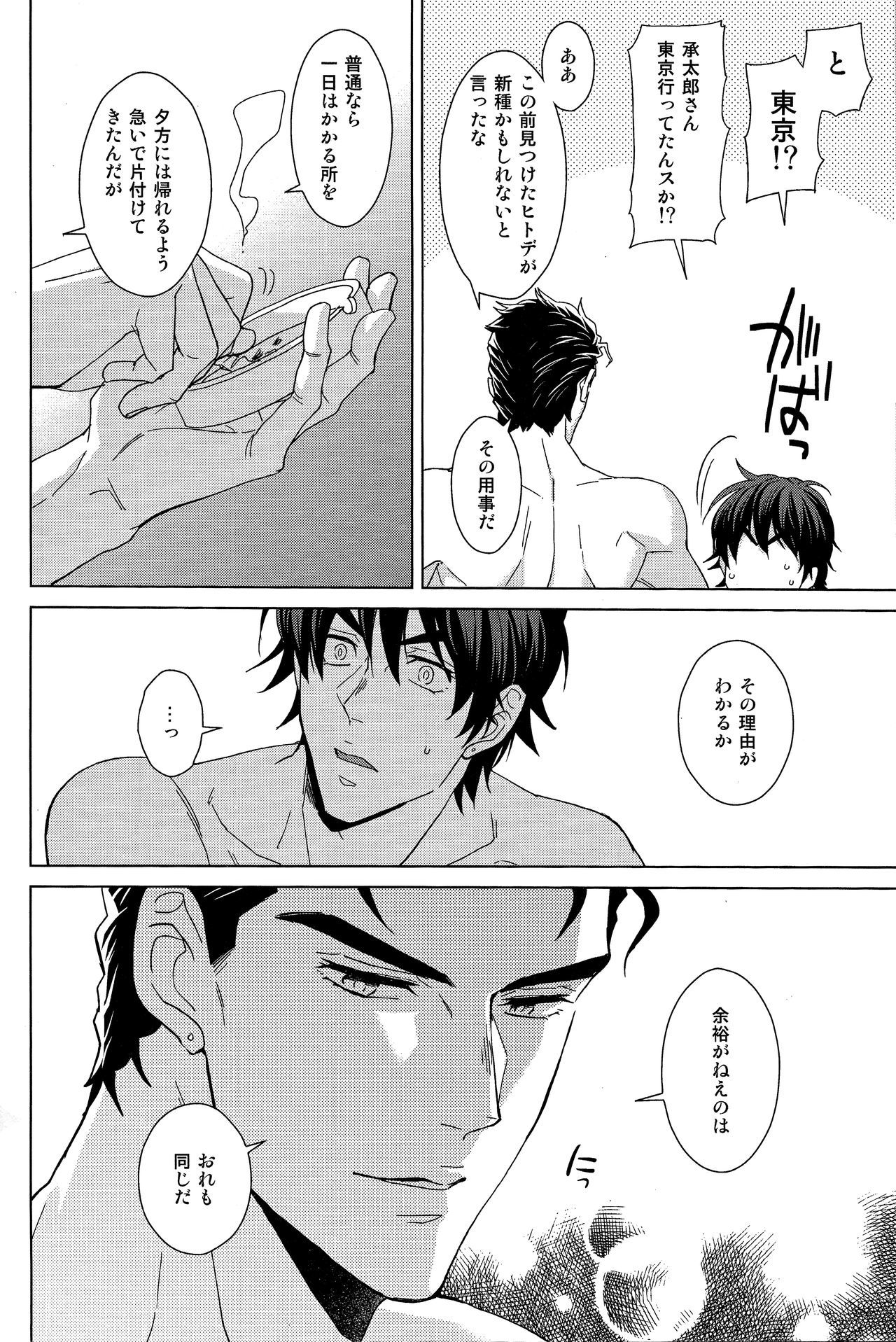 仗助くんはHが下