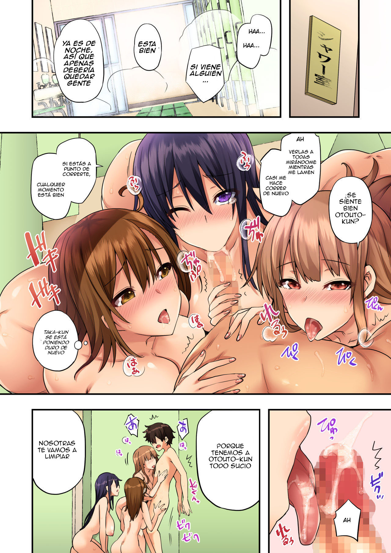 お姉ちゃんのわすれものをとどけに北葉なのに