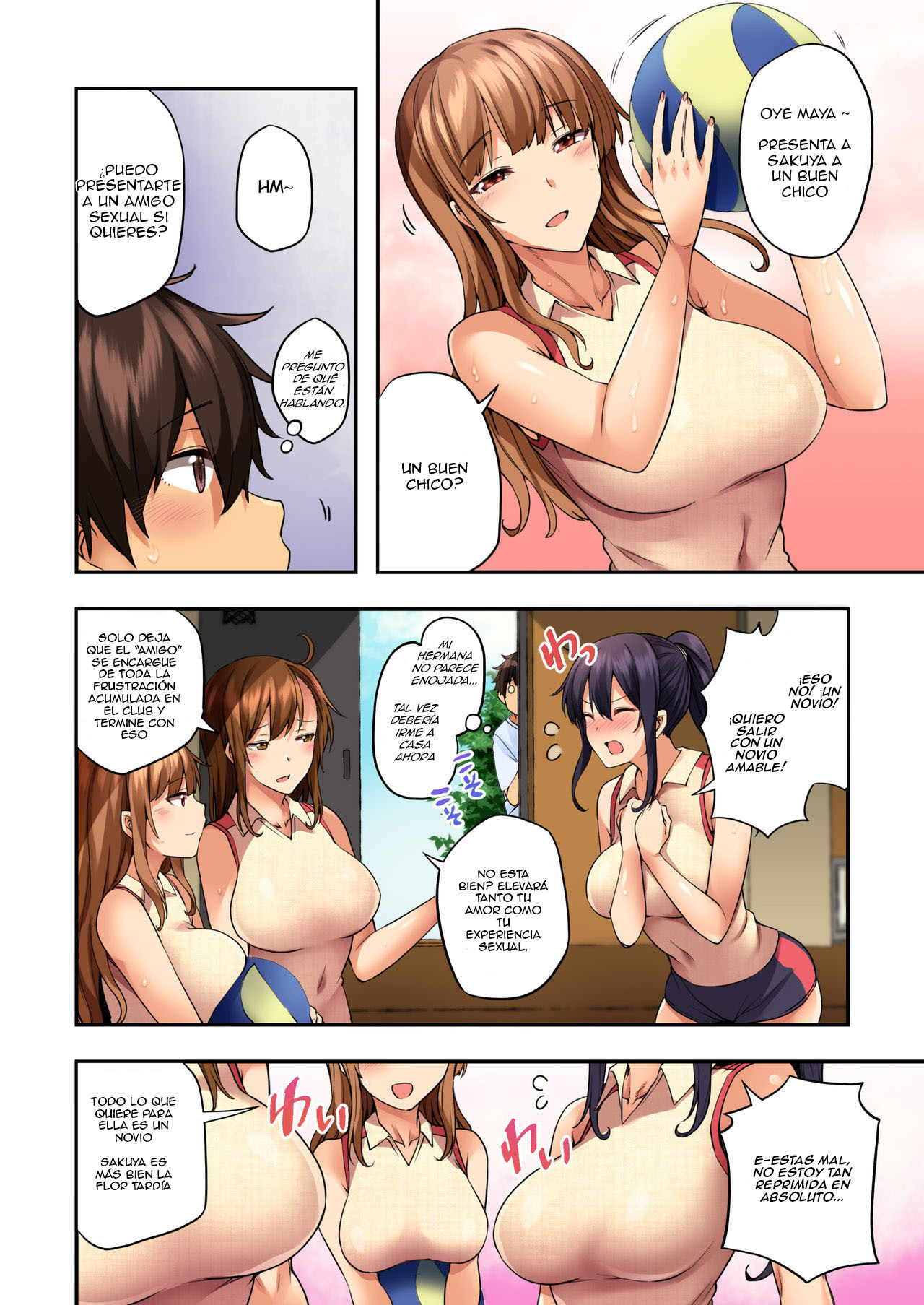 お姉ちゃんのわすれものをとどけに北葉なのに