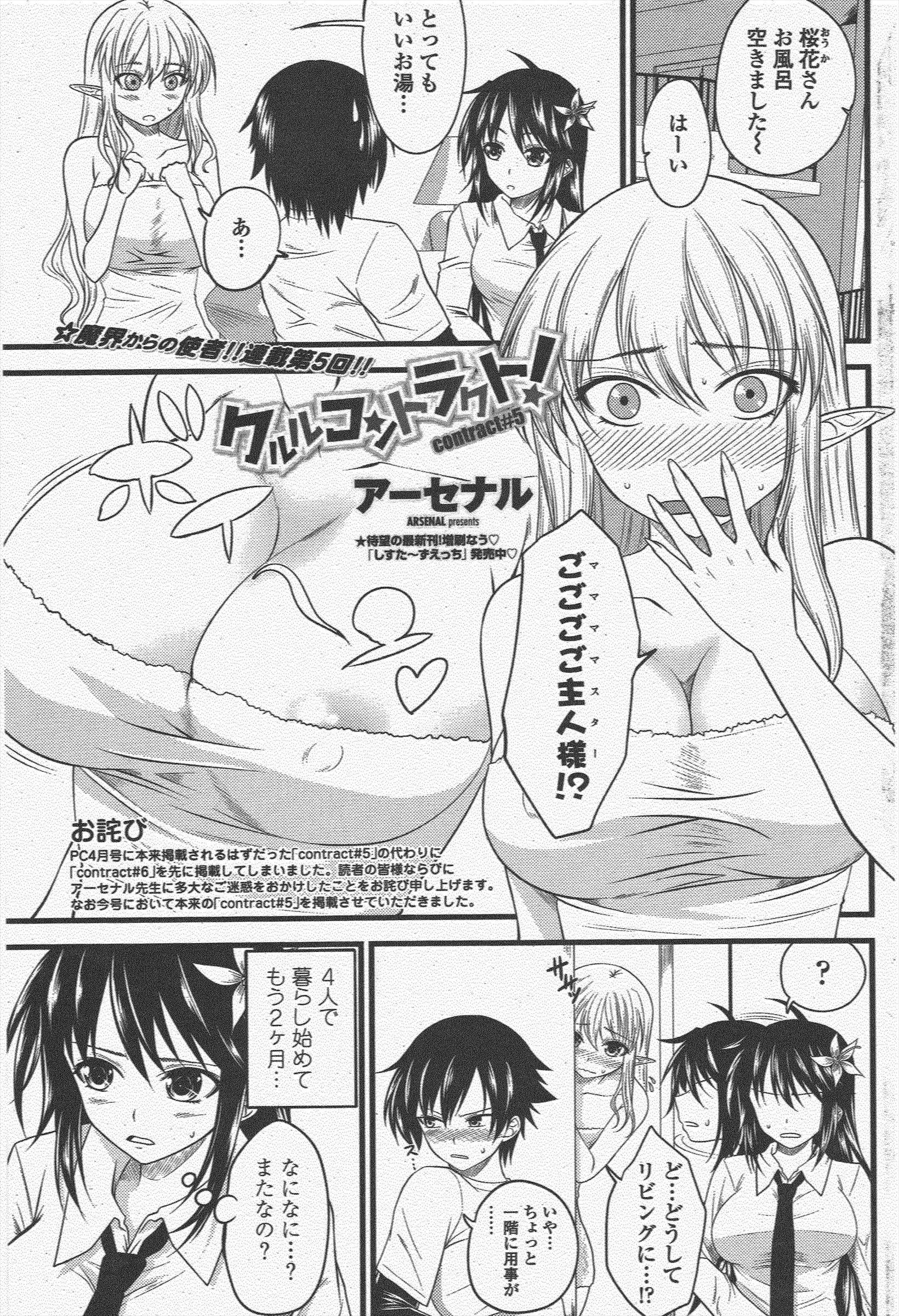 COMICペンギンクラブ2011年5月号 COMICペンギンクラブ2011年5月号