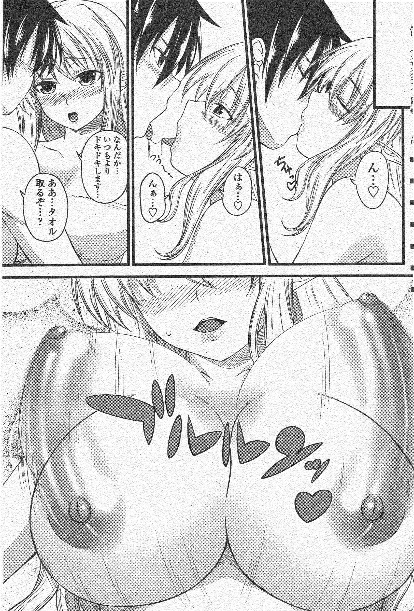 COMICペンギンクラブ2011年5月号 COMICペンギンクラブ2011年5月号