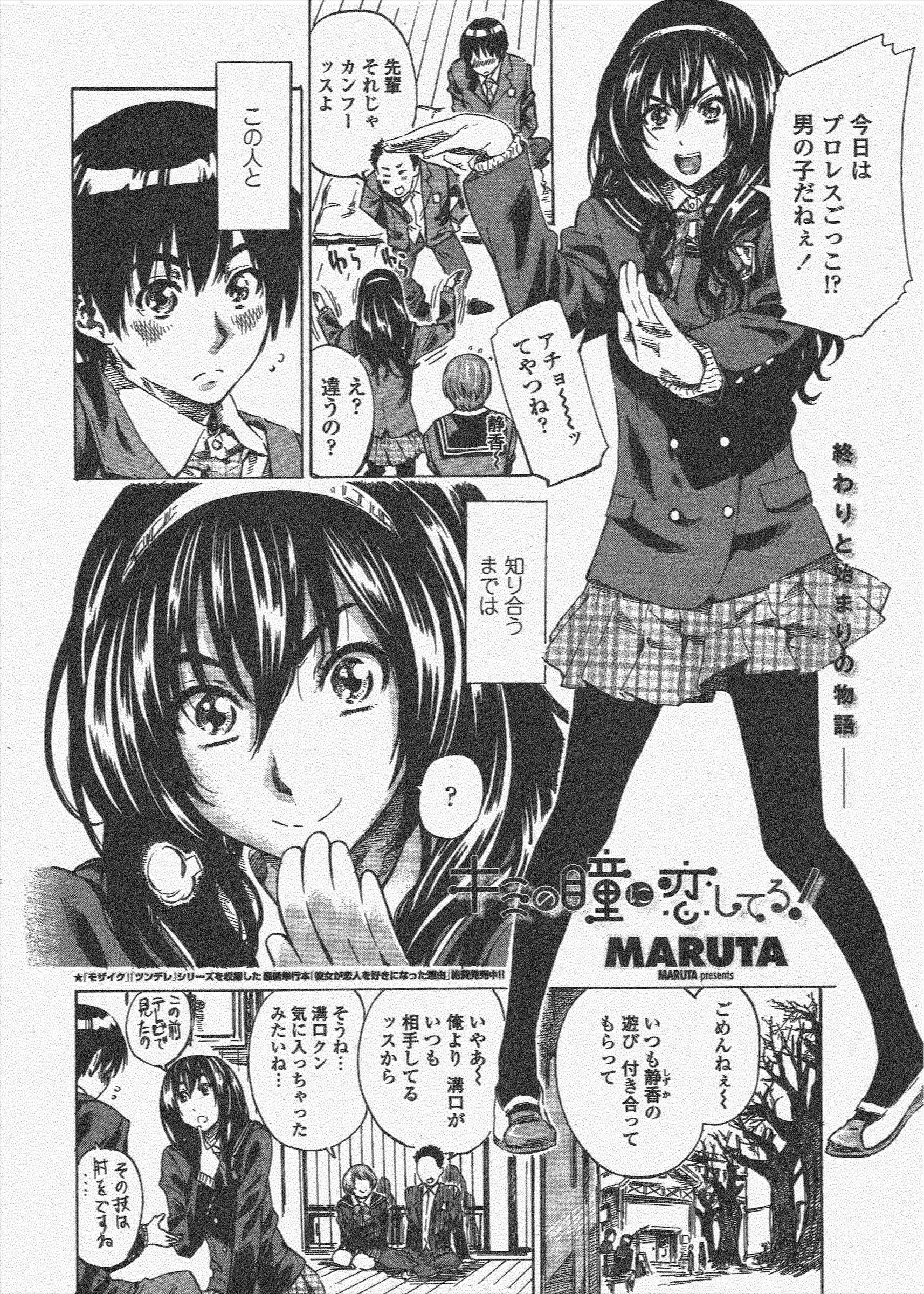 COMICペンギンクラブ2011年5月号 COMICペンギンクラブ2011年5月号