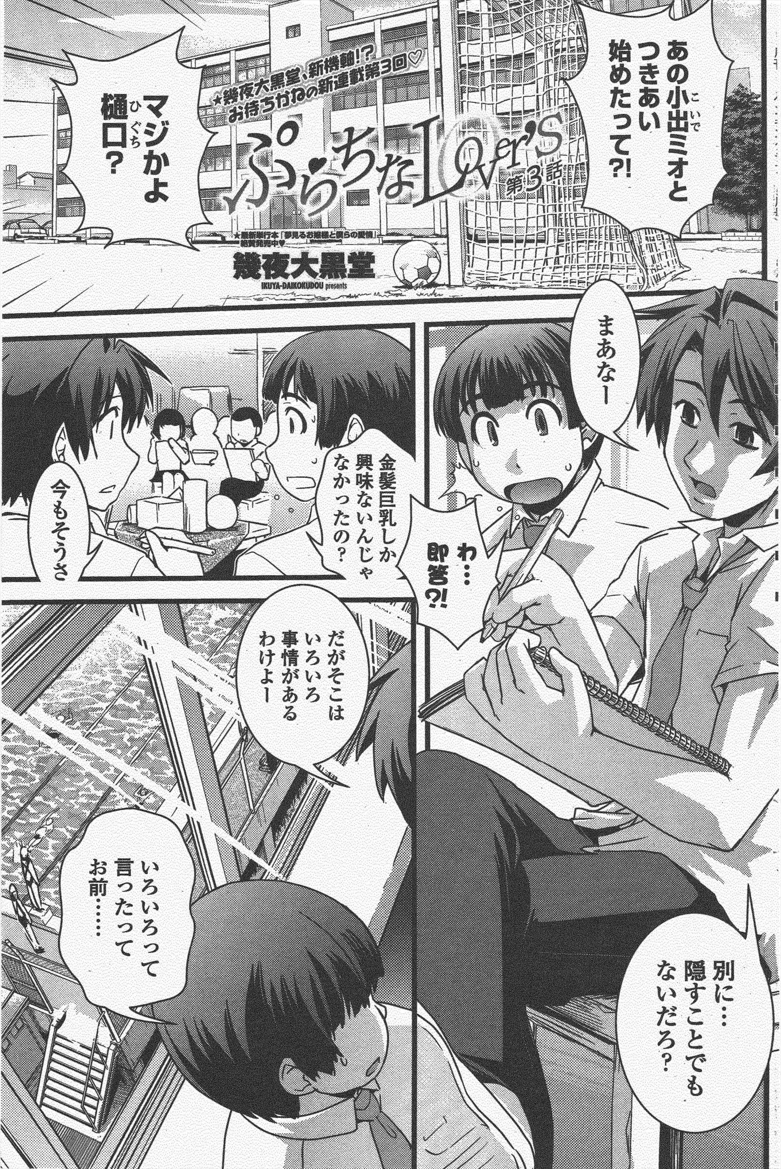 COMICペンギンクラブ2011年5月号 COMICペンギンクラブ2011年5月号
