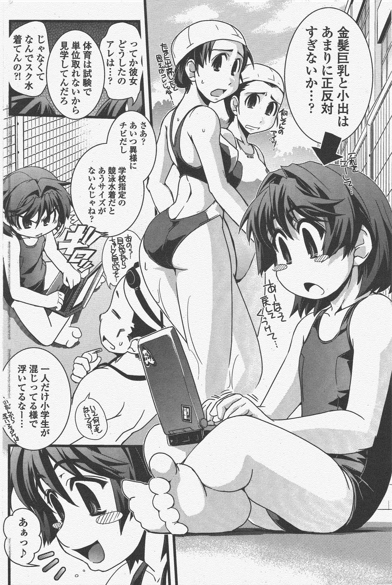 COMICペンギンクラブ2011年5月号 COMICペンギンクラブ2011年5月号