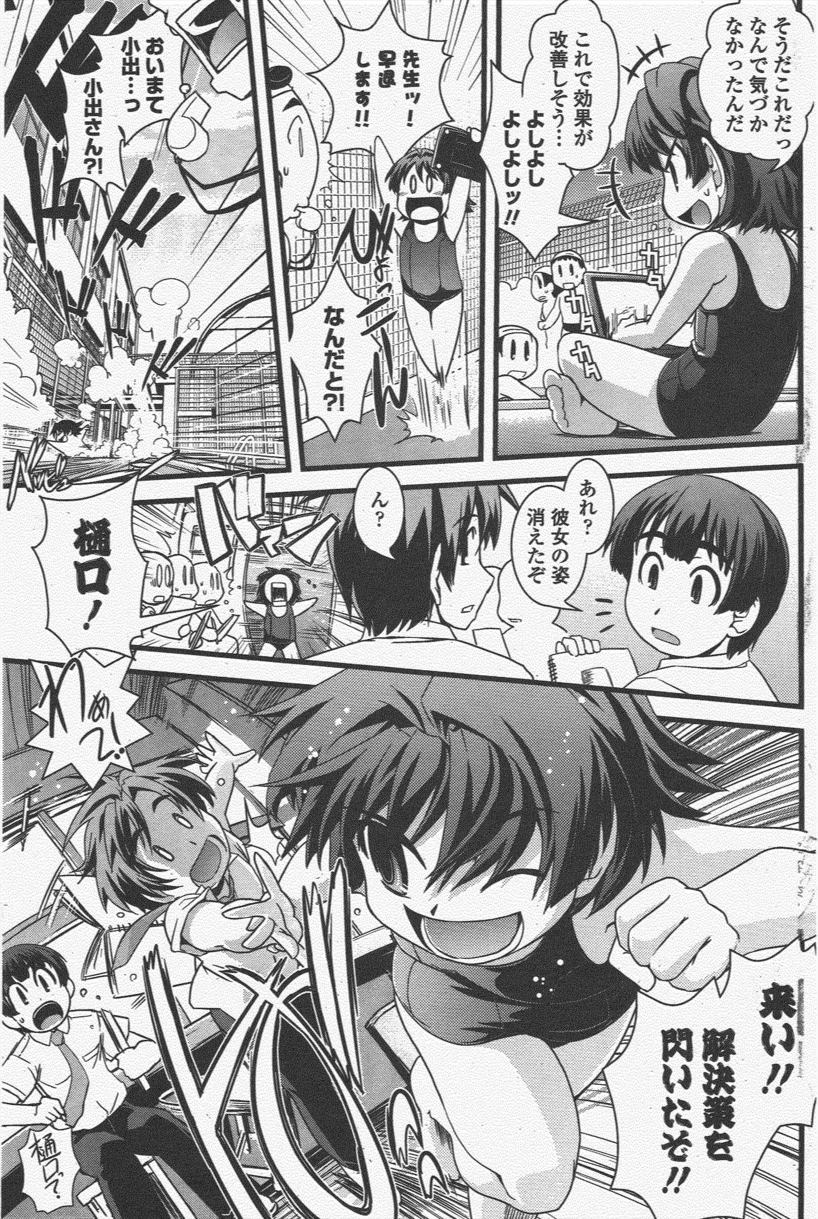 COMICペンギンクラブ2011年5月号 COMICペンギンクラブ2011年5月号