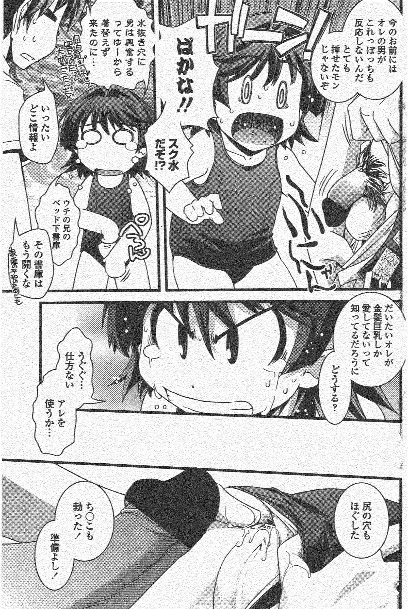 COMICペンギンクラブ2011年5月号 COMICペンギンクラブ2011年5月号