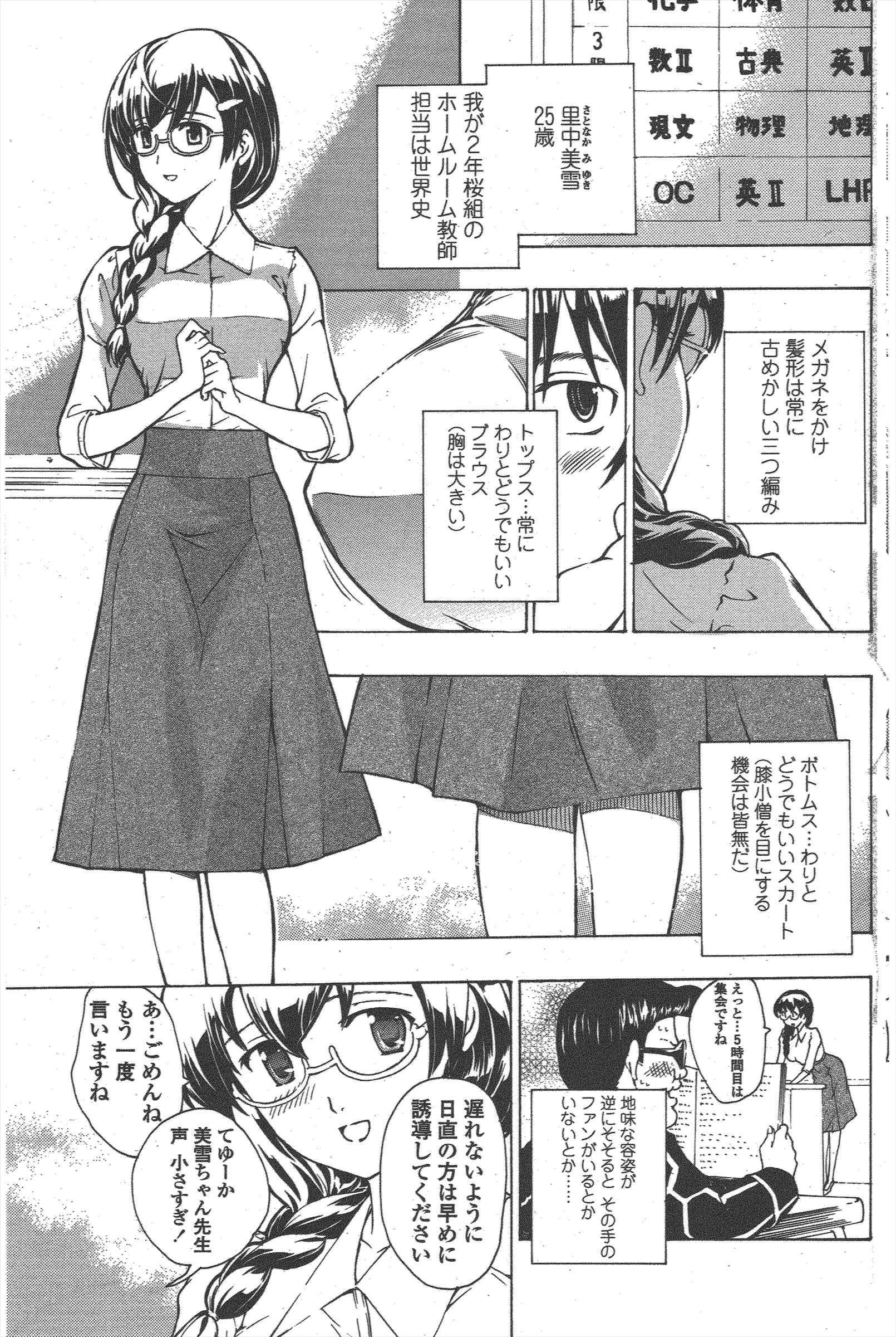 COMICペンギンクラブ2011年5月号 COMICペンギンクラブ2011年5月号