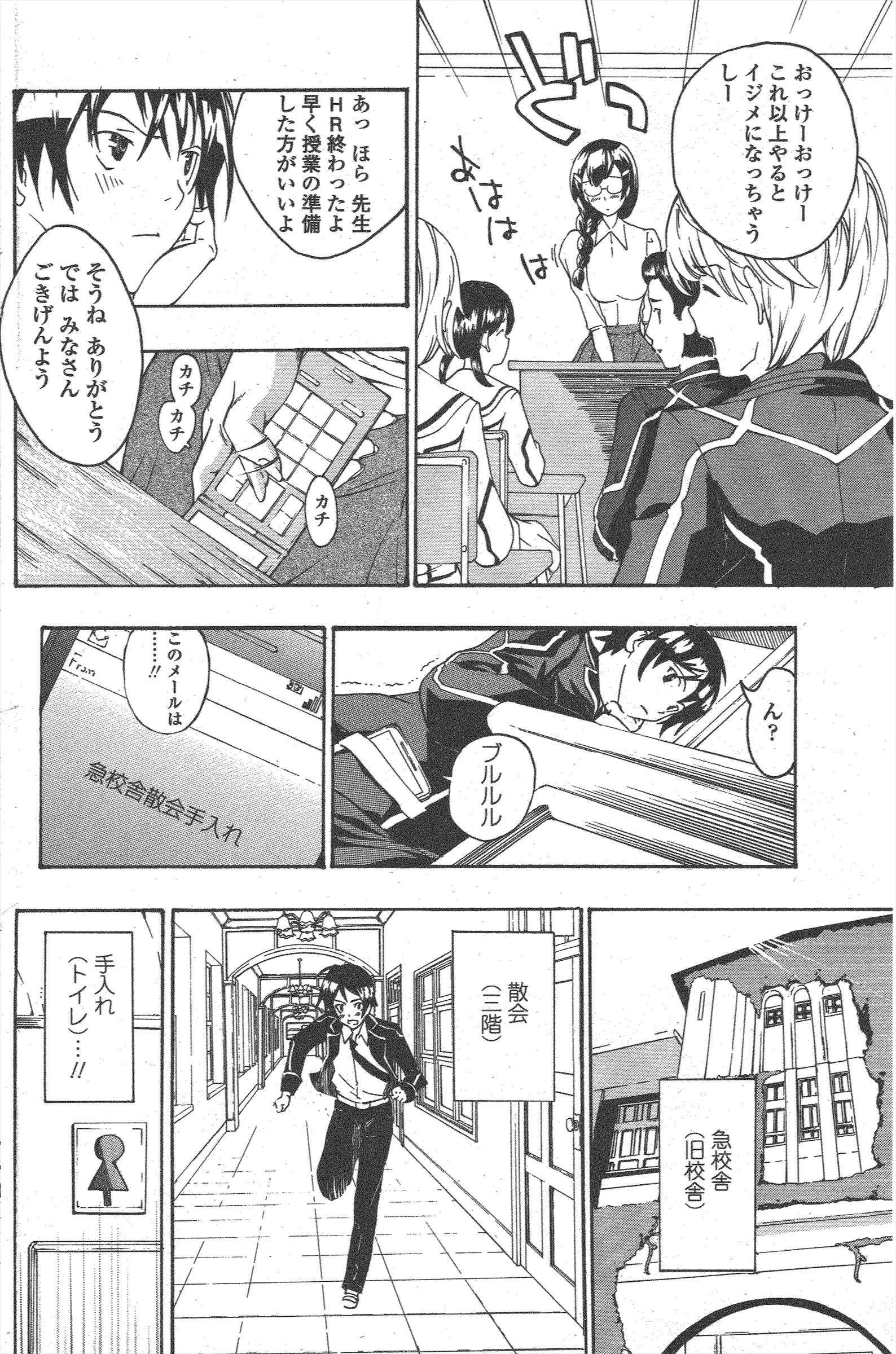 COMICペンギンクラブ2011年5月号 COMICペンギンクラブ2011年5月号