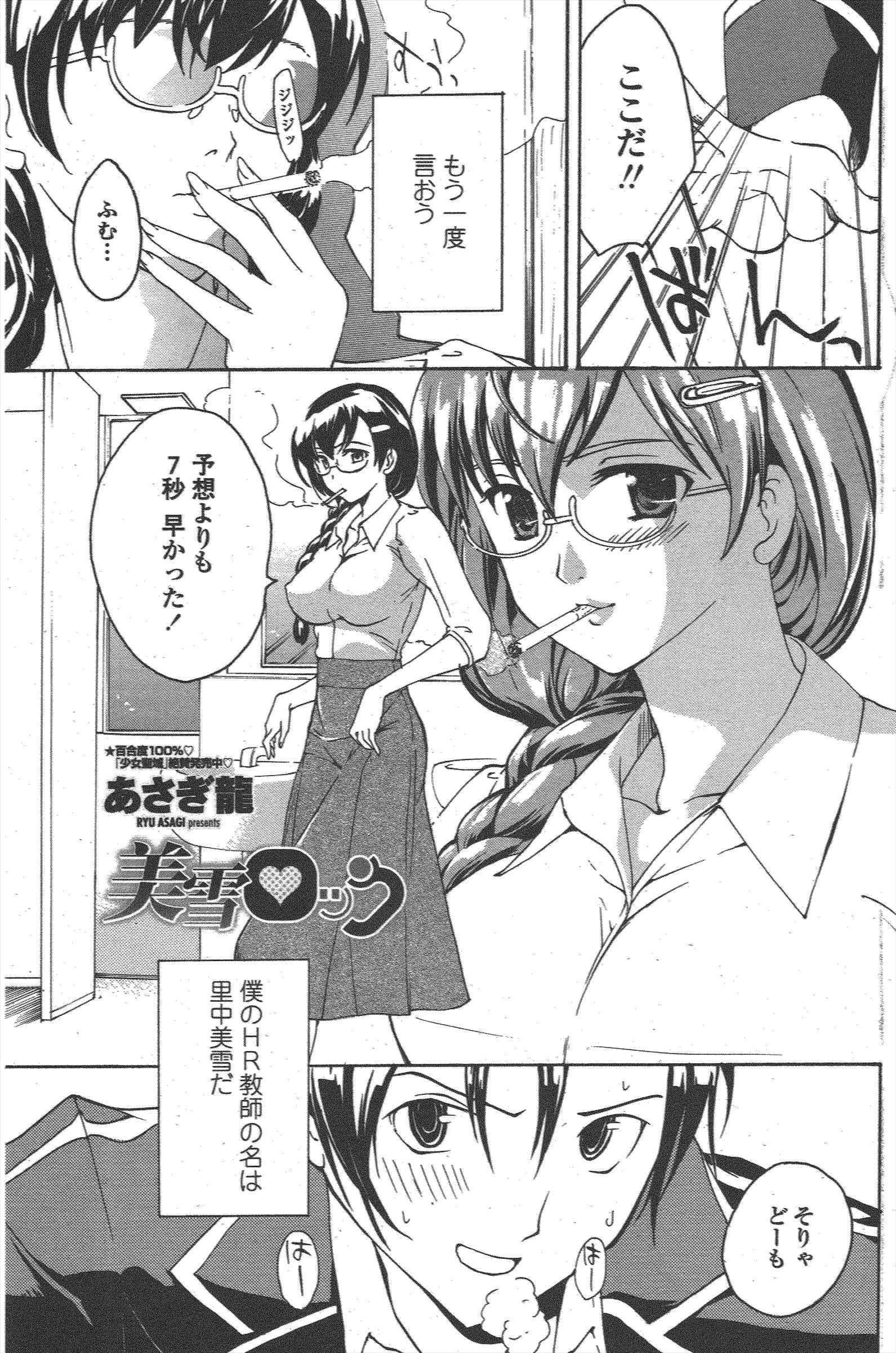 COMICペンギンクラブ2011年5月号 COMICペンギンクラブ2011年5月号