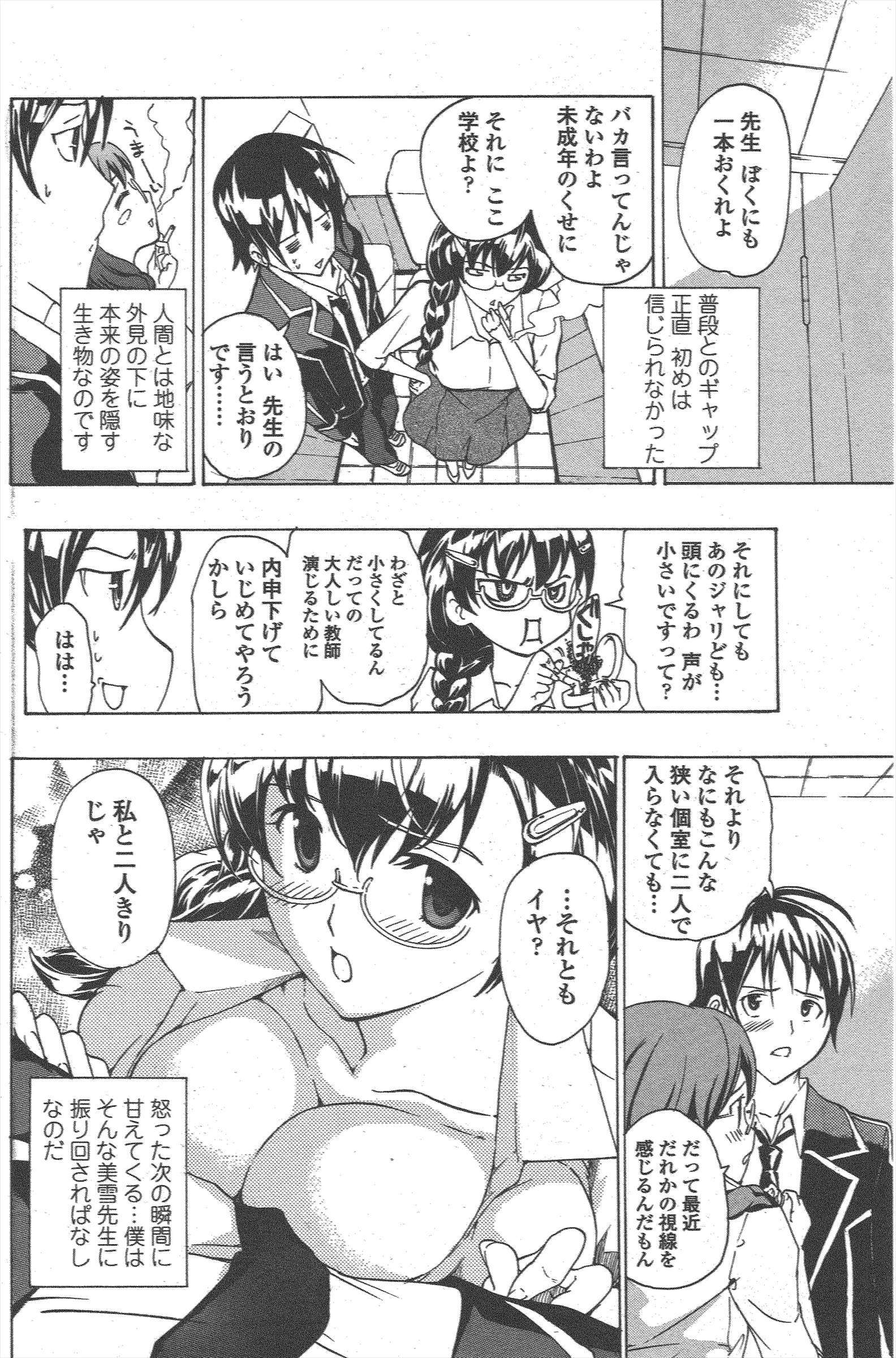 COMICペンギンクラブ2011年5月号 COMICペンギンクラブ2011年5月号