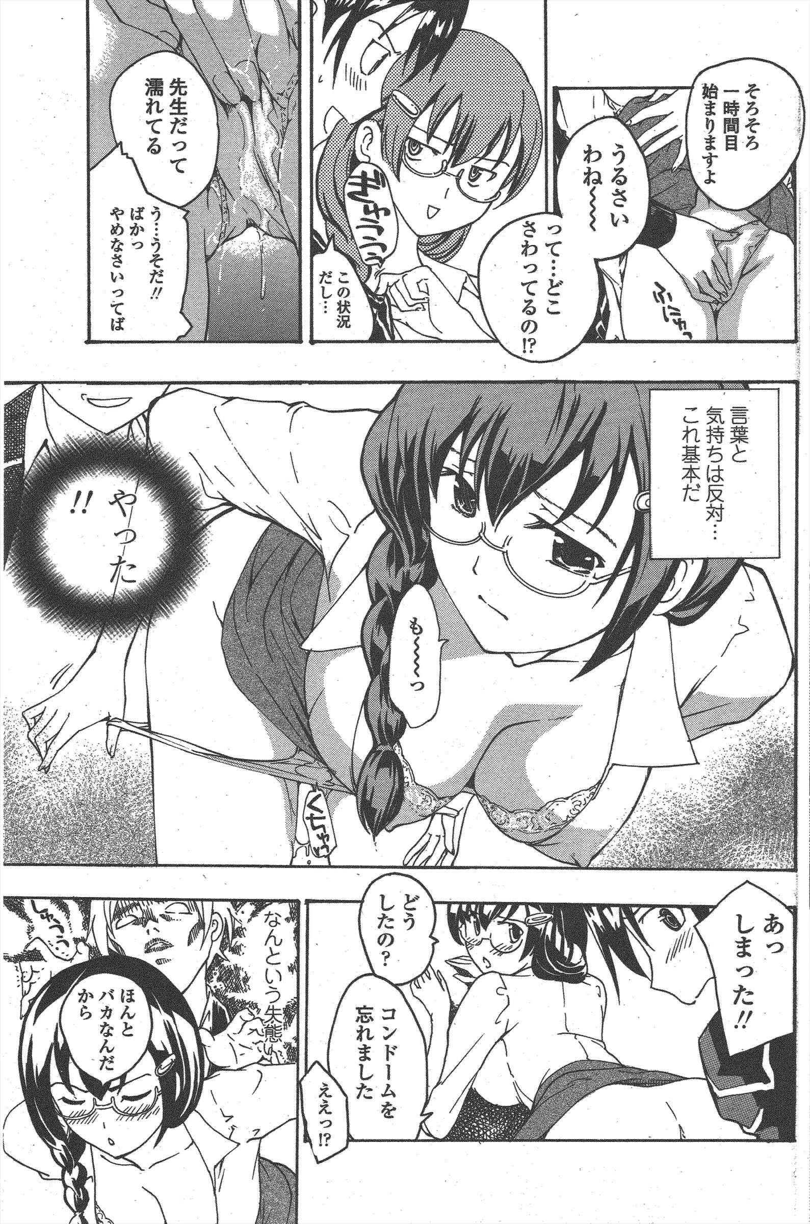 COMICペンギンクラブ2011年5月号 COMICペンギンクラブ2011年5月号
