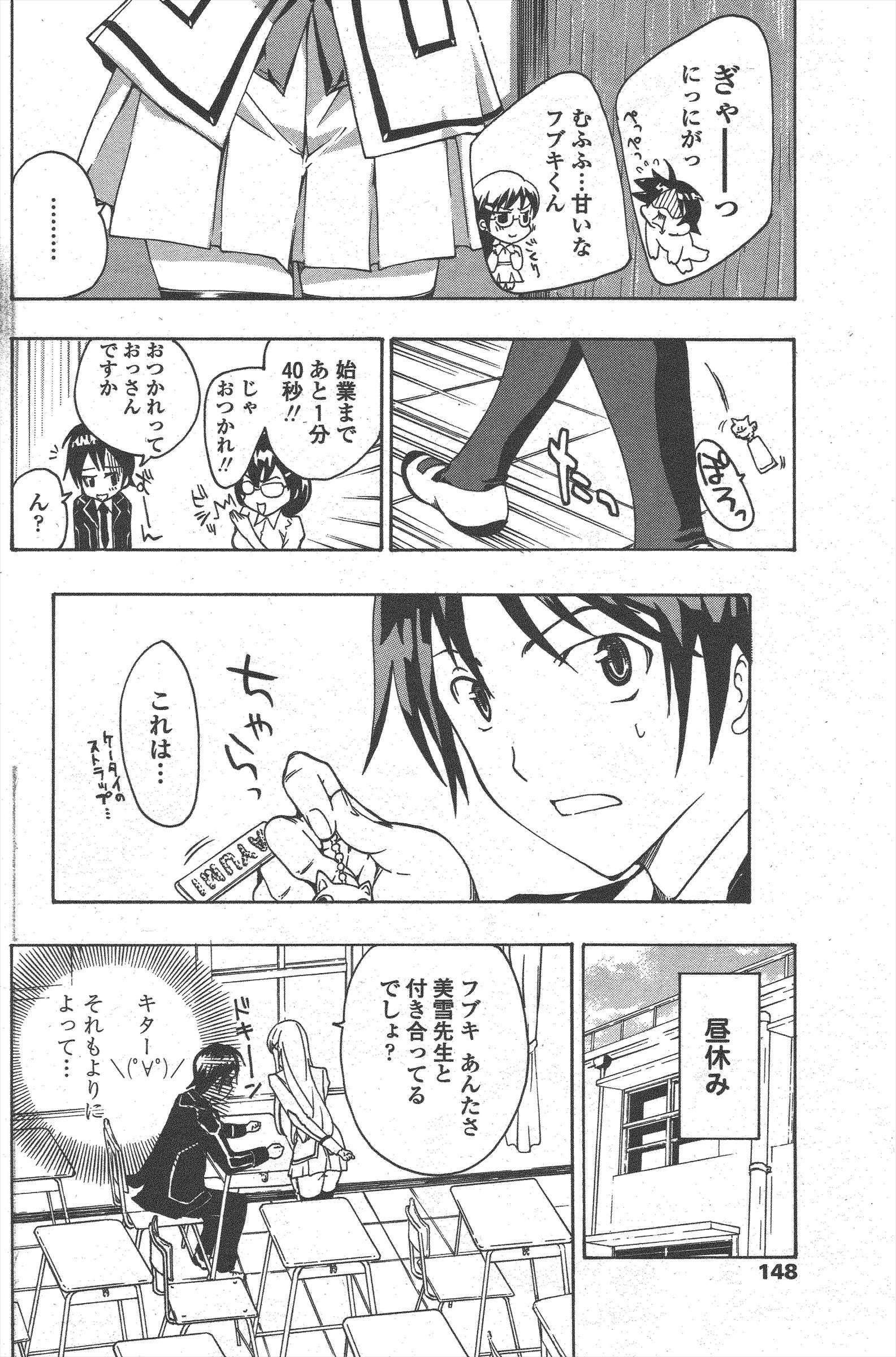 COMICペンギンクラブ2011年5月号 COMICペンギンクラブ2011年5月号