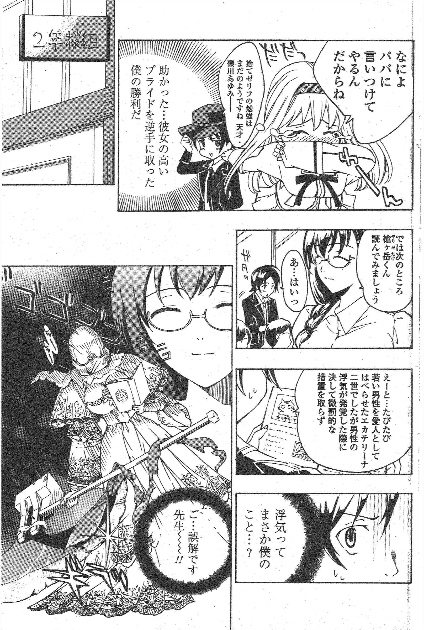 COMICペンギンクラブ2011年5月号 COMICペンギンクラブ2011年5月号