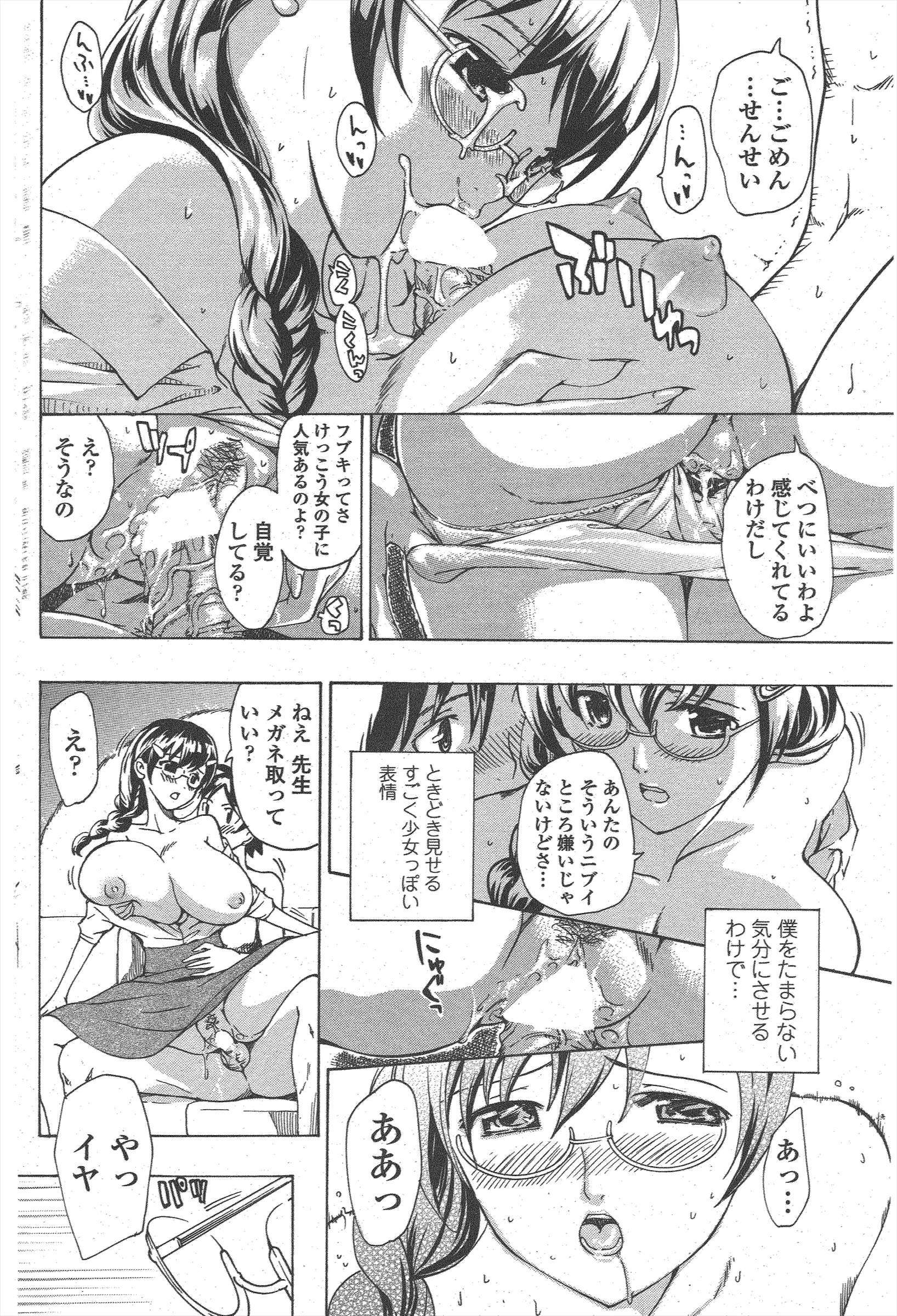 COMICペンギンクラブ2011年5月号 COMICペンギンクラブ2011年5月号