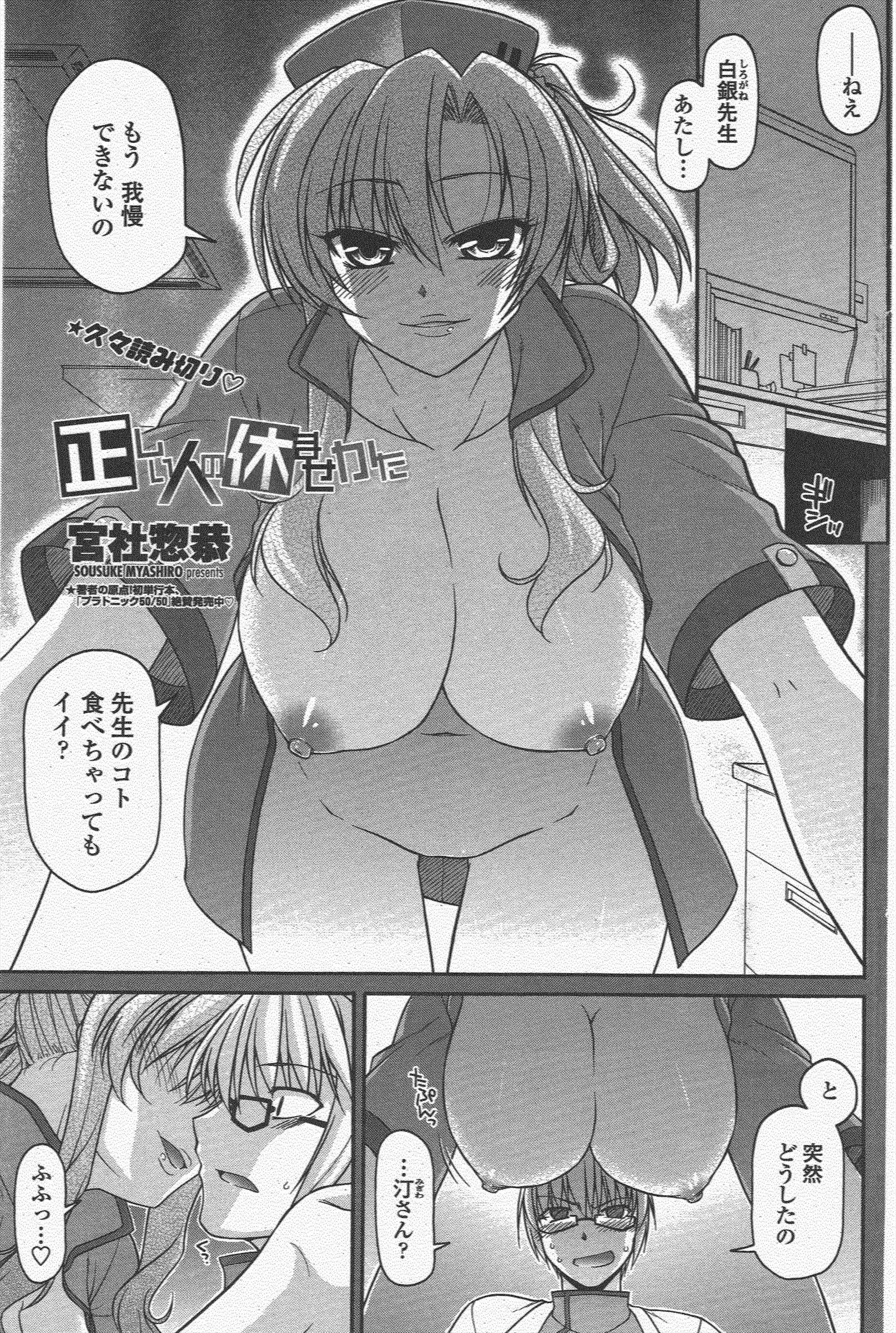 COMICペンギンクラブ2011年5月号 COMICペンギンクラブ2011年5月号