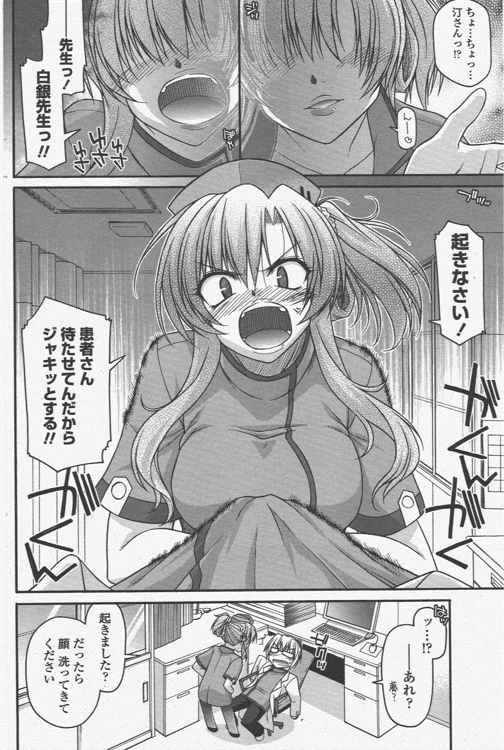 COMICペンギンクラブ2011年5月号 COMICペンギンクラブ2011年5月号