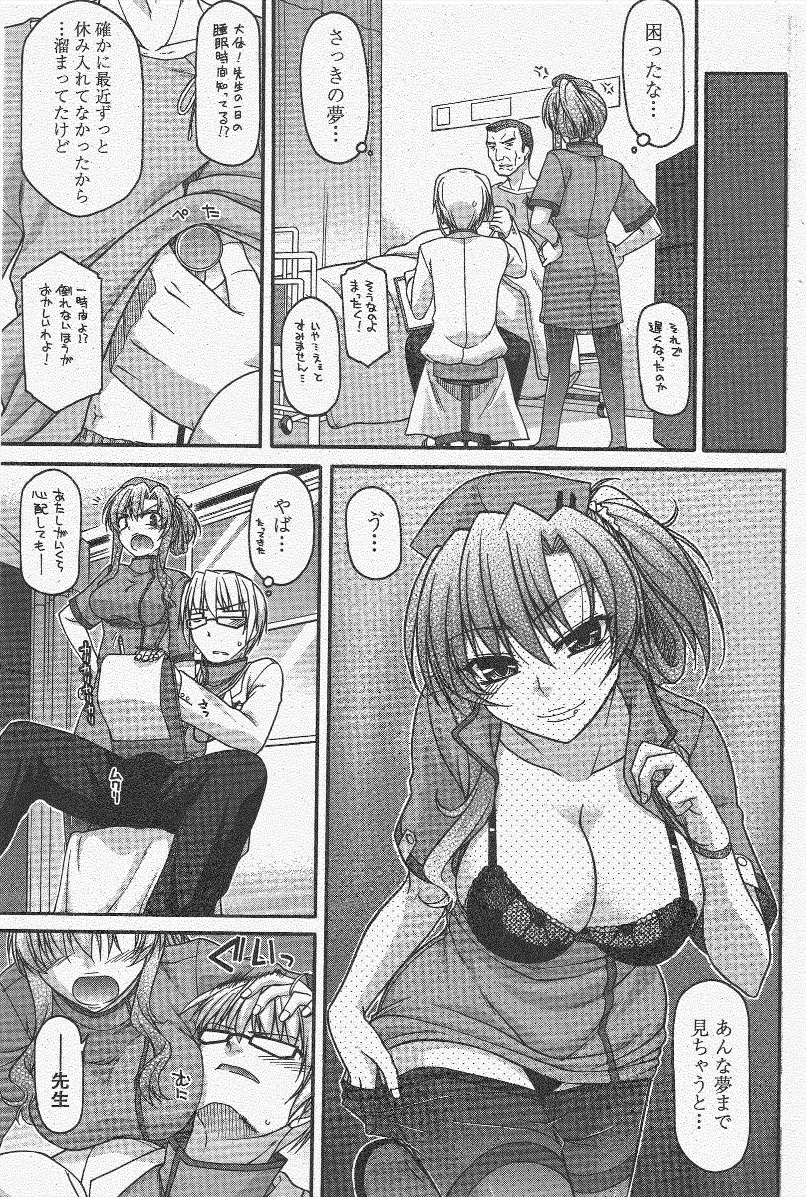 COMICペンギンクラブ2011年5月号 COMICペンギンクラブ2011年5月号
