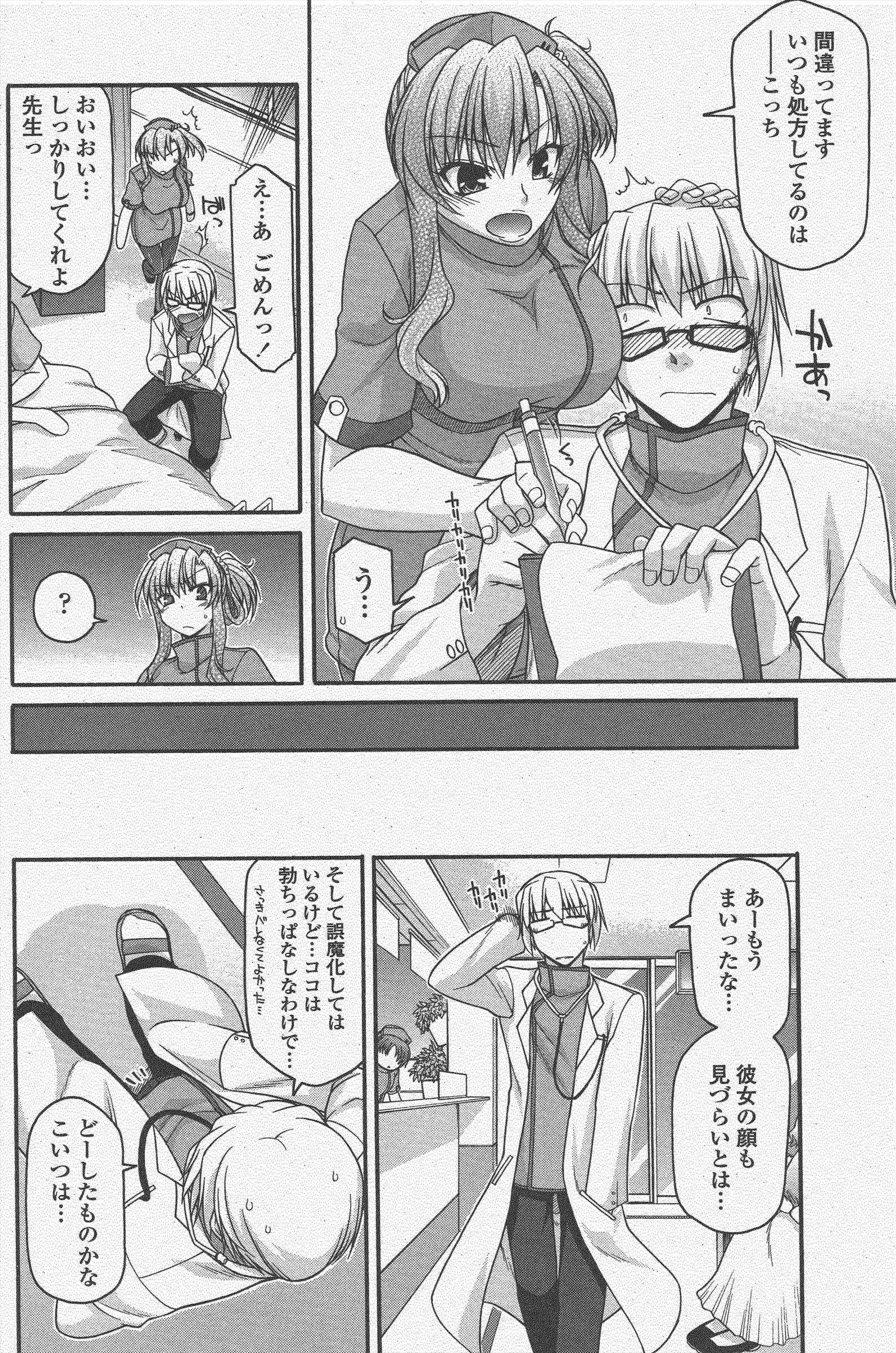 COMICペンギンクラブ2011年5月号 COMICペンギンクラブ2011年5月号