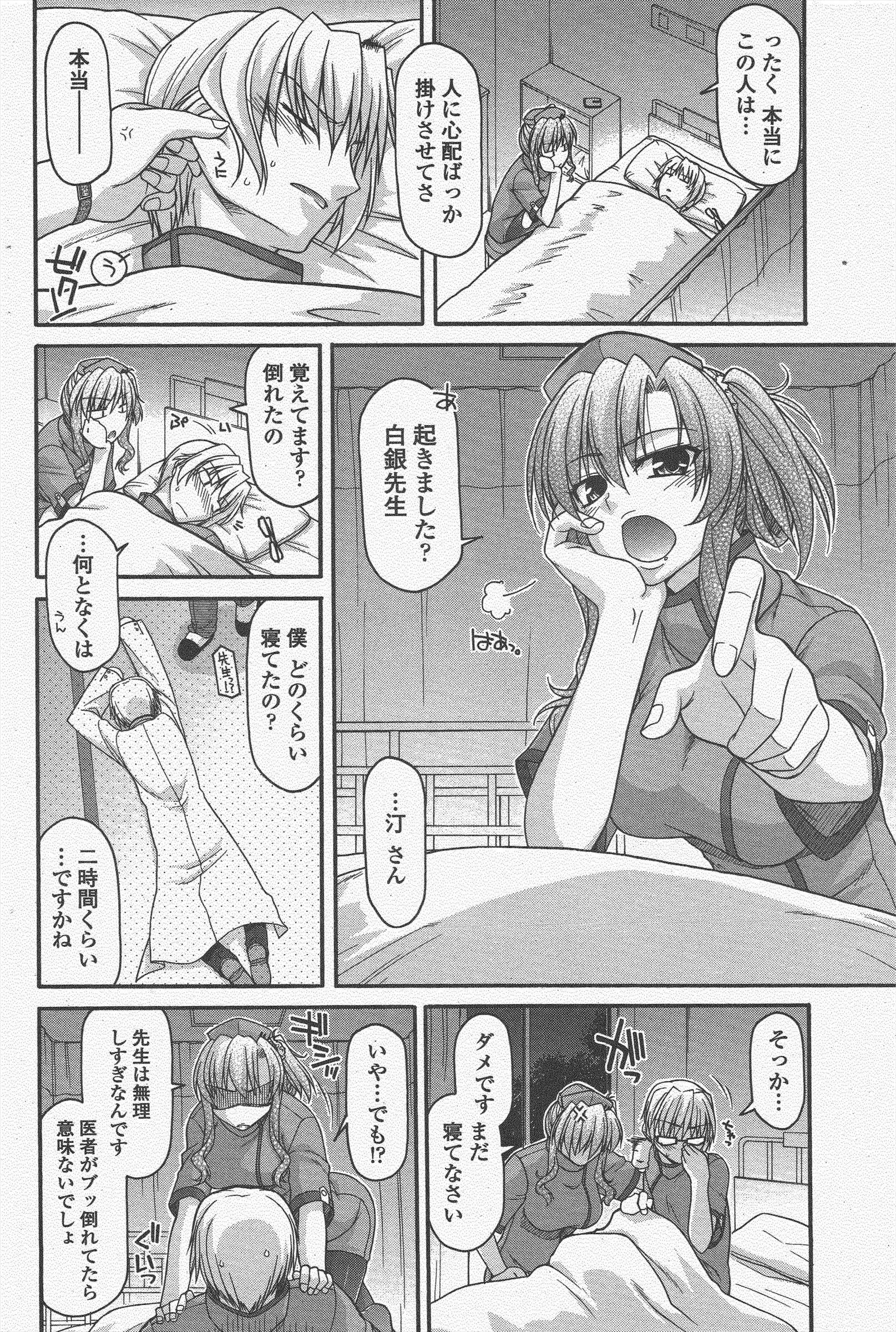 COMICペンギンクラブ2011年5月号 COMICペンギンクラブ2011年5月号