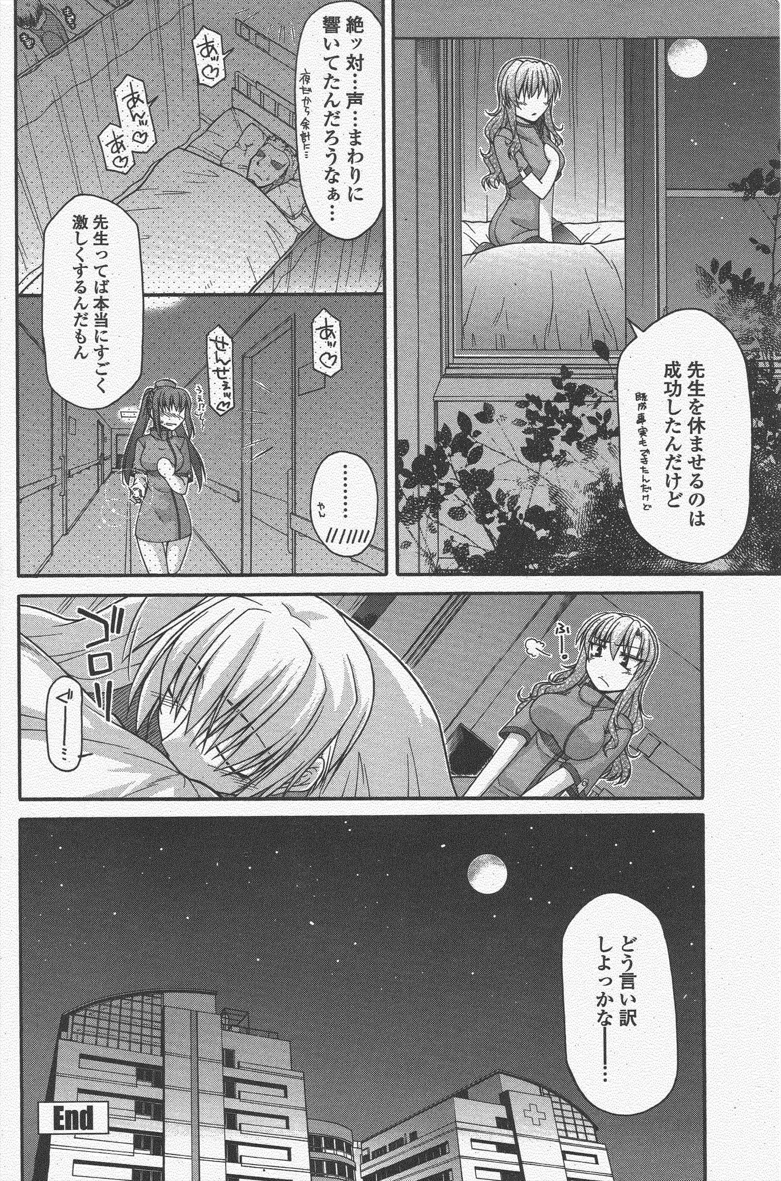 COMICペンギンクラブ2011年5月号 COMICペンギンクラブ2011年5月号