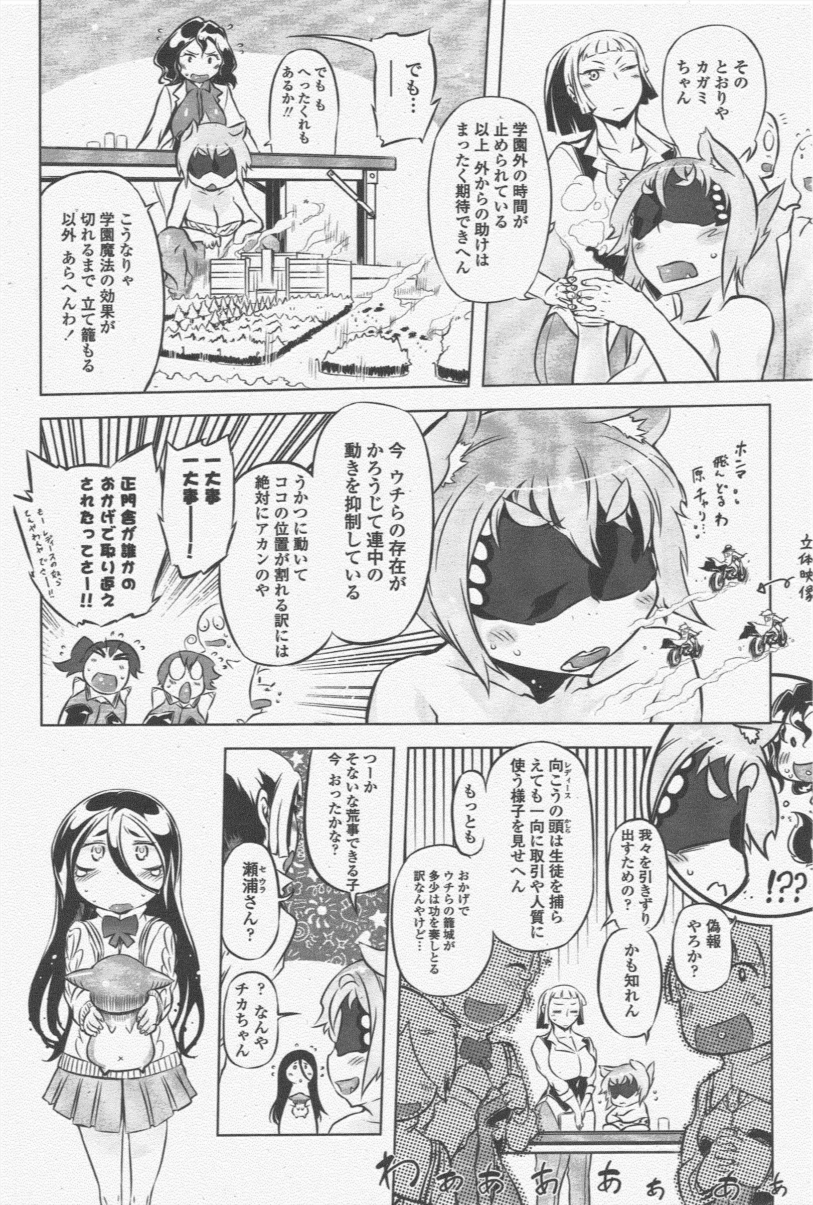 COMICペンギンクラブ2011年5月号 COMICペンギンクラブ2011年5月号
