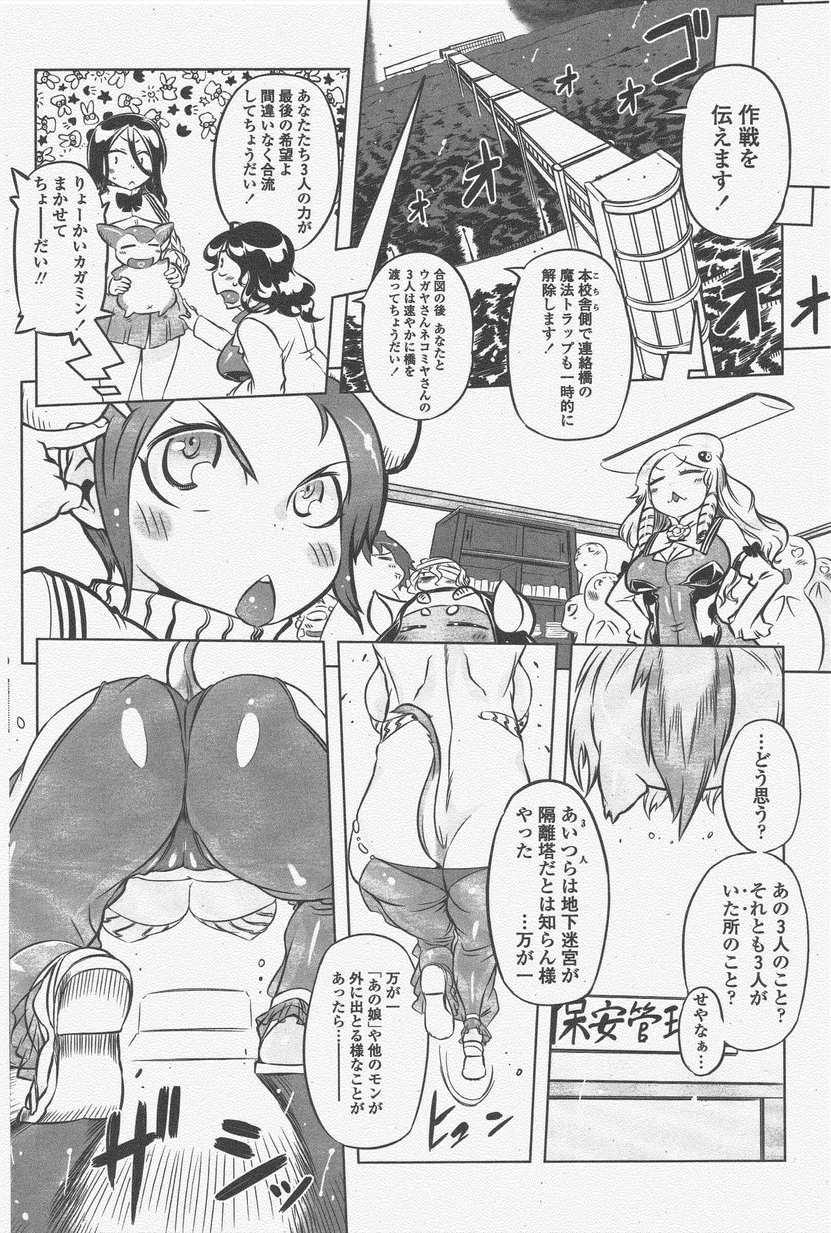 COMICペンギンクラブ2011年5月号 COMICペンギンクラブ2011年5月号