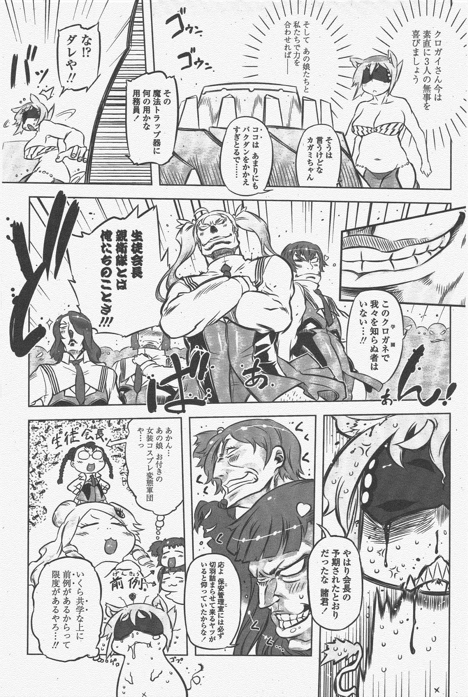 COMICペンギンクラブ2011年5月号 COMICペンギンクラブ2011年5月号