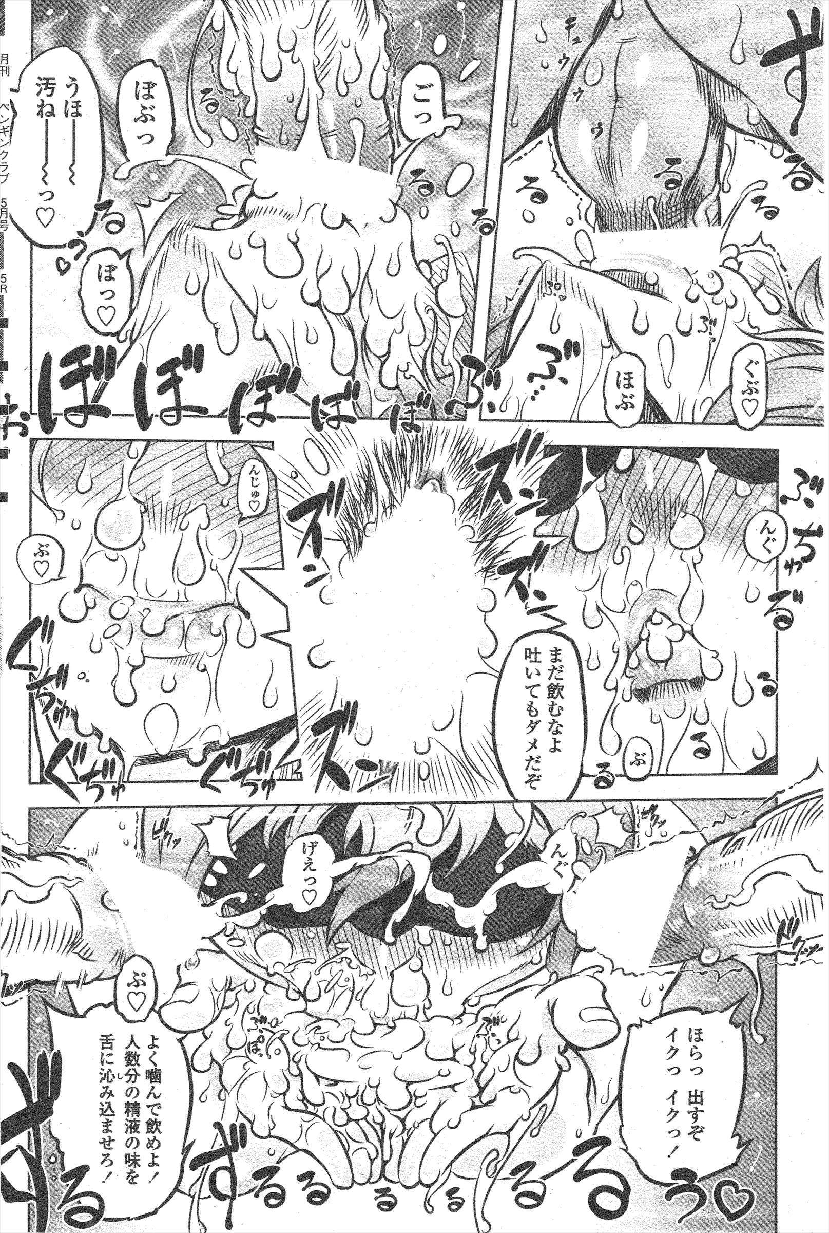 COMICペンギンクラブ2011年5月号 COMICペンギンクラブ2011年5月号