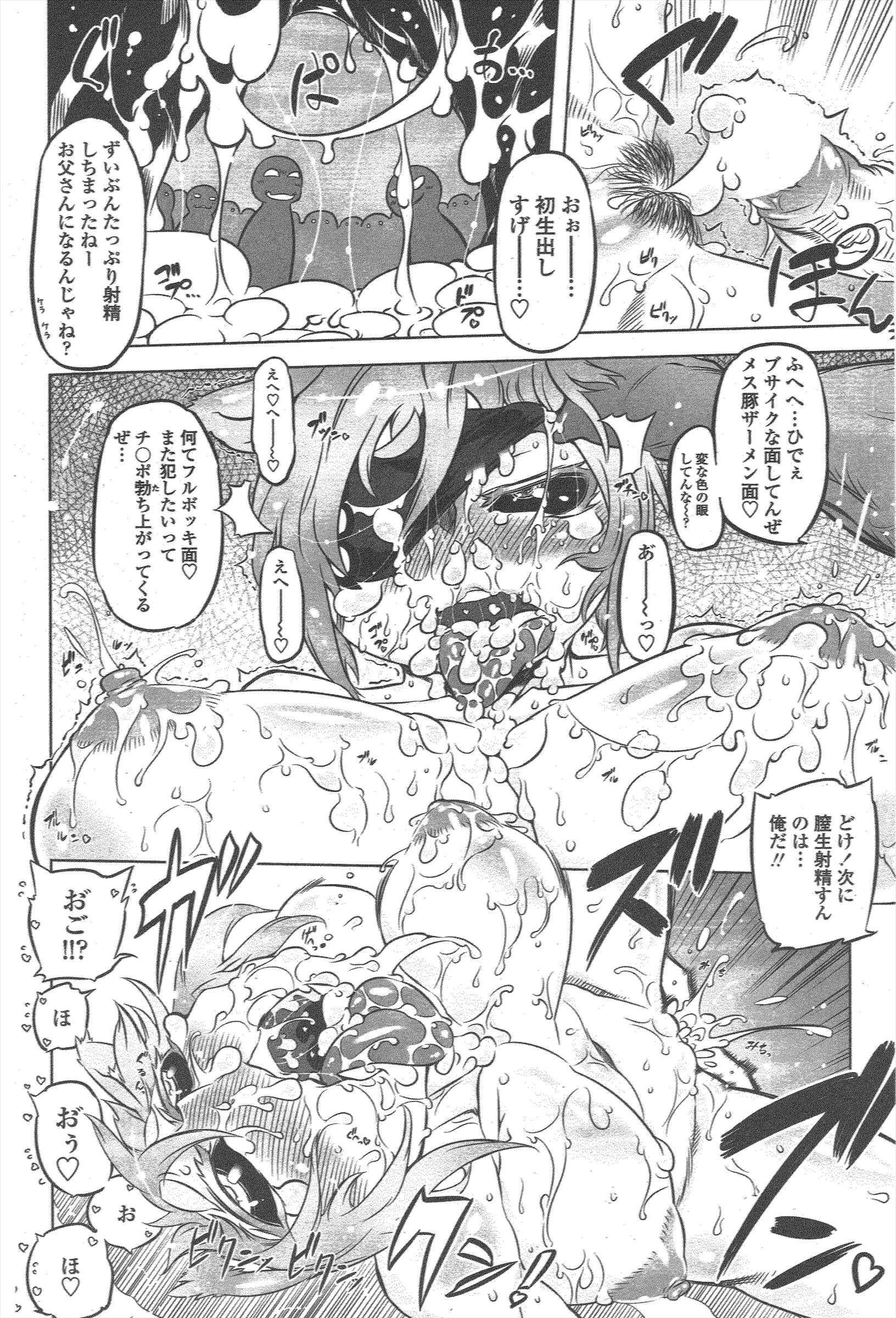 COMICペンギンクラブ2011年5月号 COMICペンギンクラブ2011年5月号