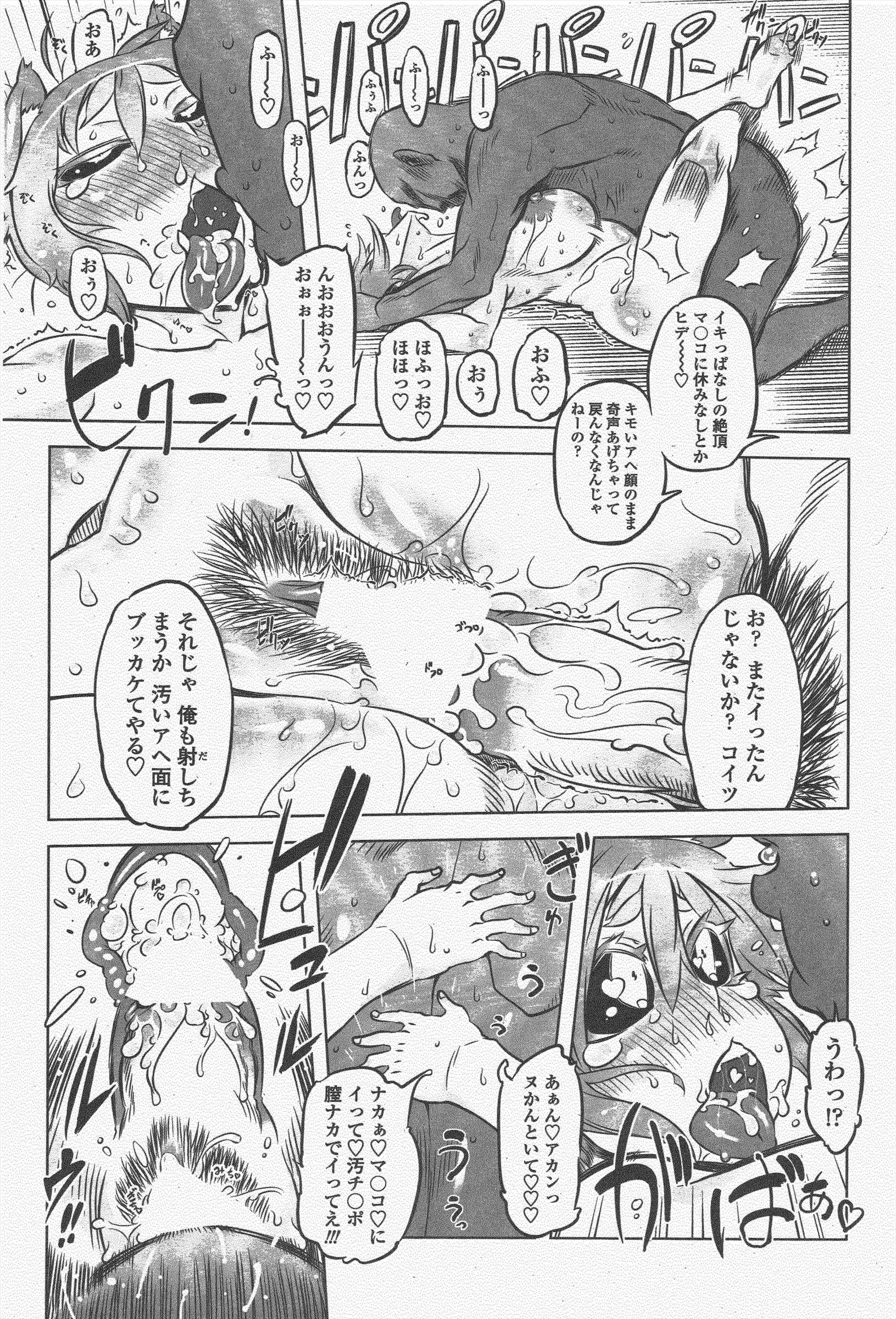COMICペンギンクラブ2011年5月号 COMICペンギンクラブ2011年5月号