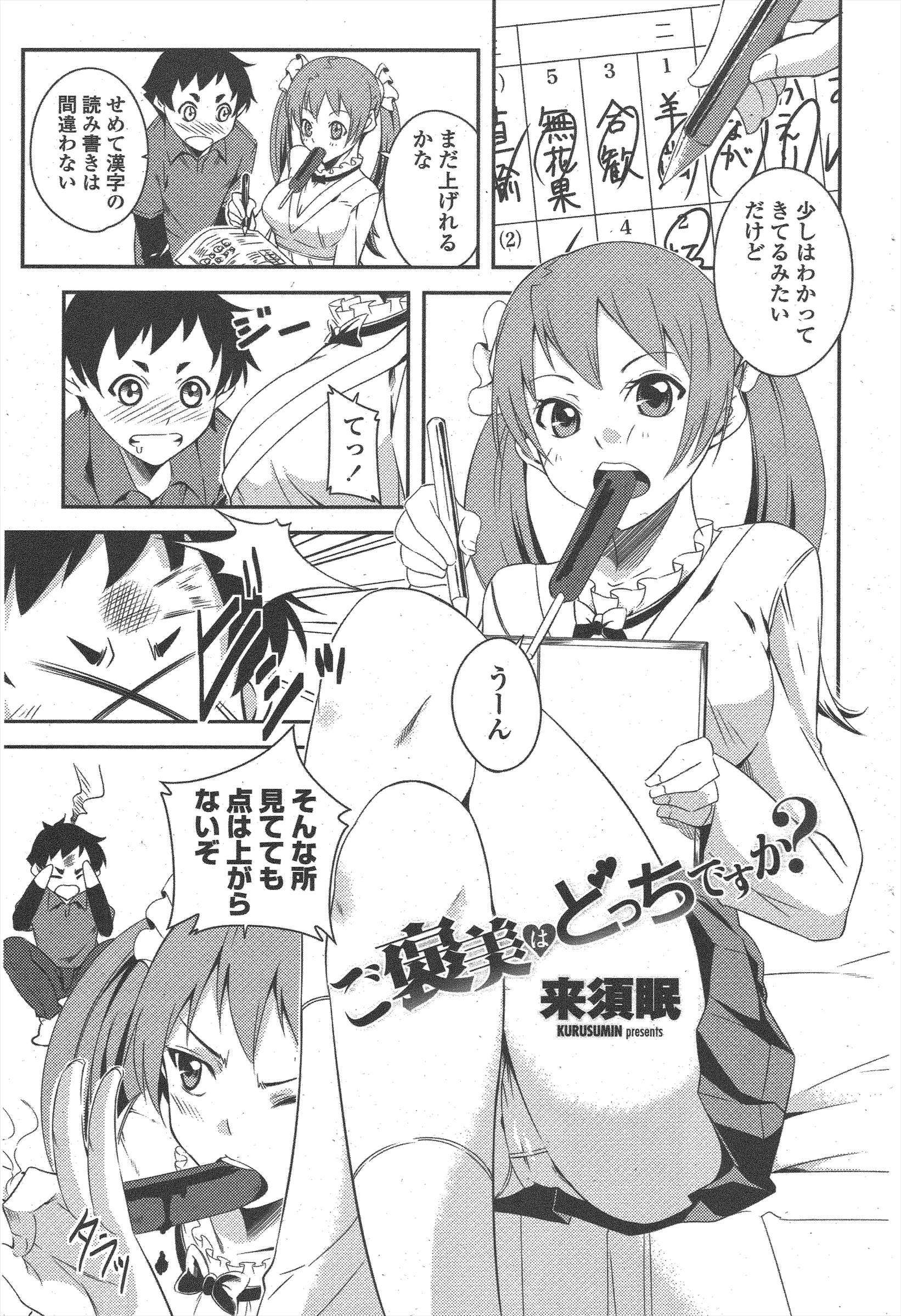 COMICペンギンクラブ2011年5月号 COMICペンギンクラブ2011年5月号