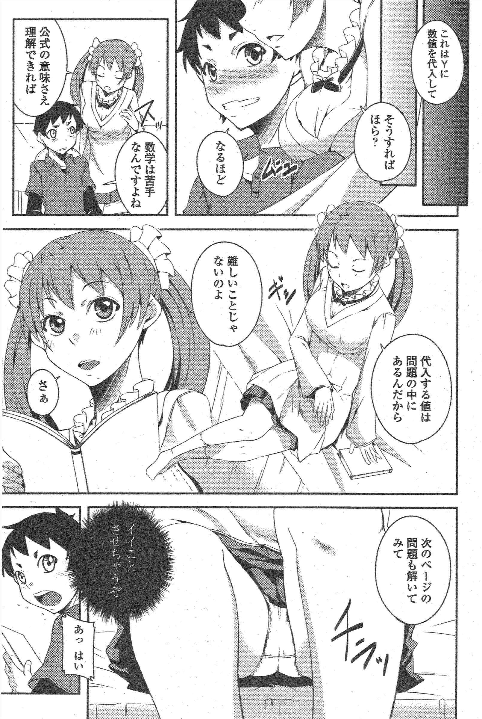 COMICペンギンクラブ2011年5月号 COMICペンギンクラブ2011年5月号