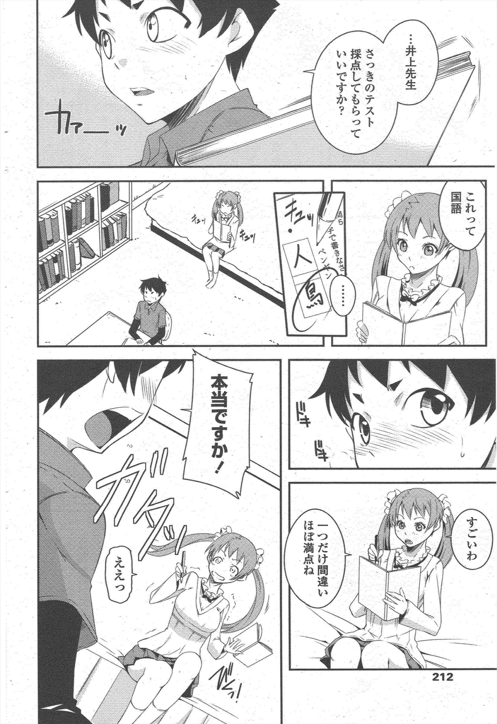 COMICペンギンクラブ2011年5月号 COMICペンギンクラブ2011年5月号