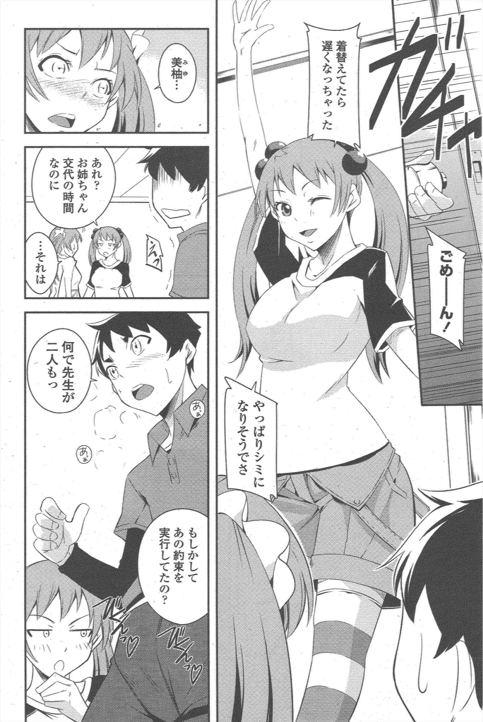 COMICペンギンクラブ2011年5月号 COMICペンギンクラブ2011年5月号