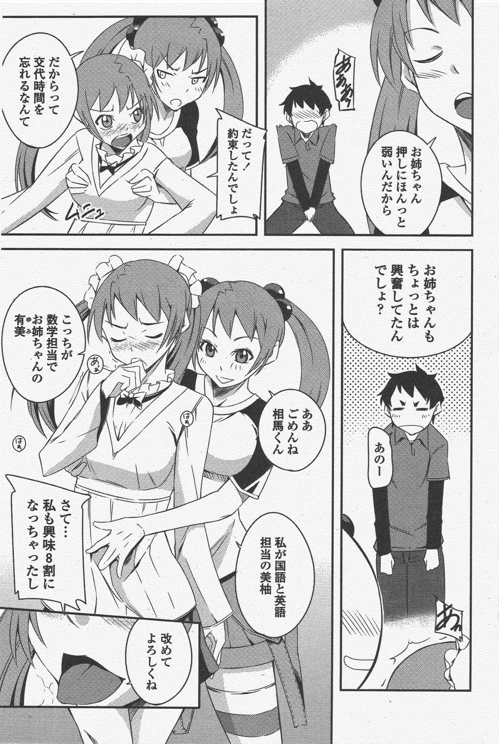 COMICペンギンクラブ2011年5月号 COMICペンギンクラブ2011年5月号