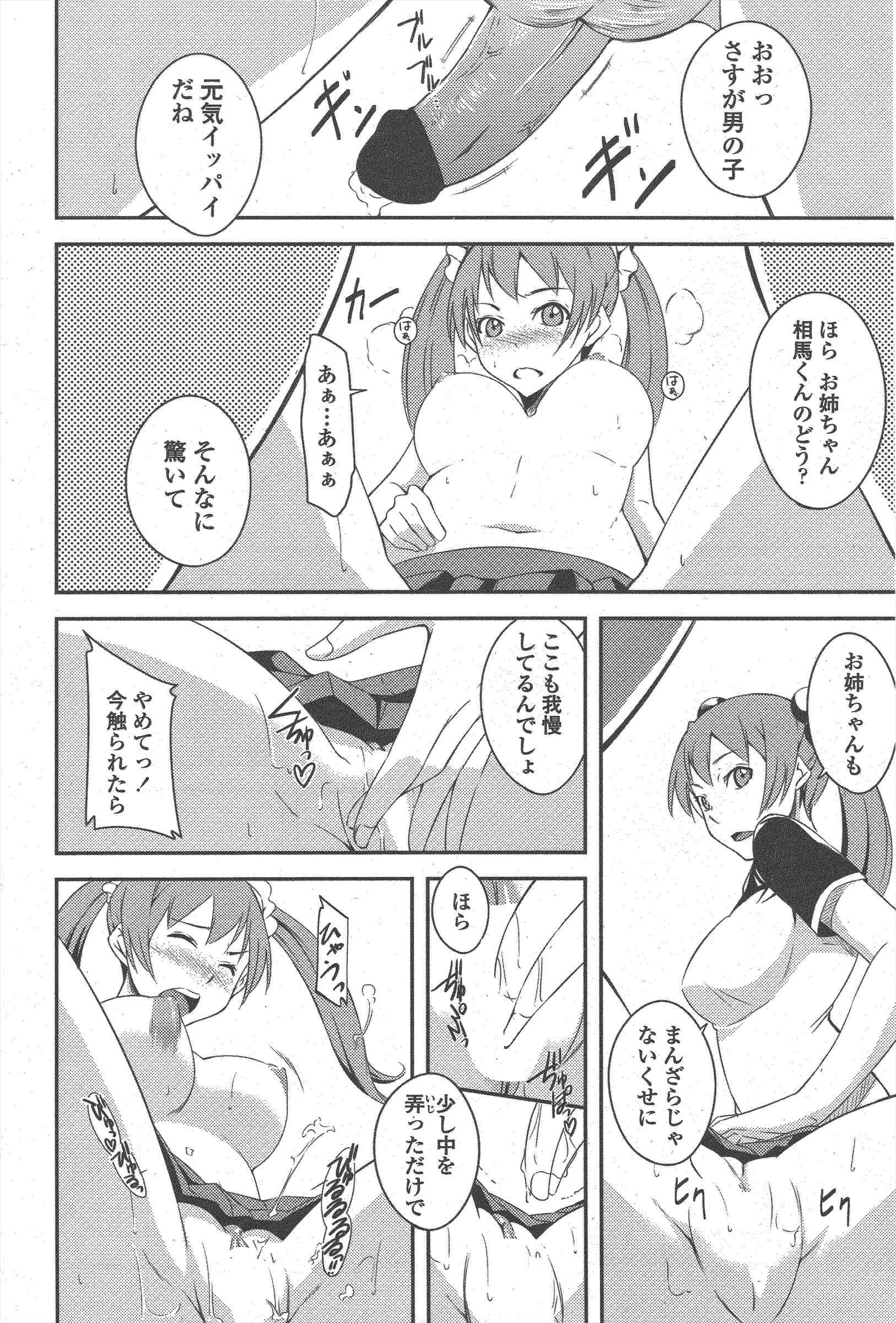 COMICペンギンクラブ2011年5月号 COMICペンギンクラブ2011年5月号